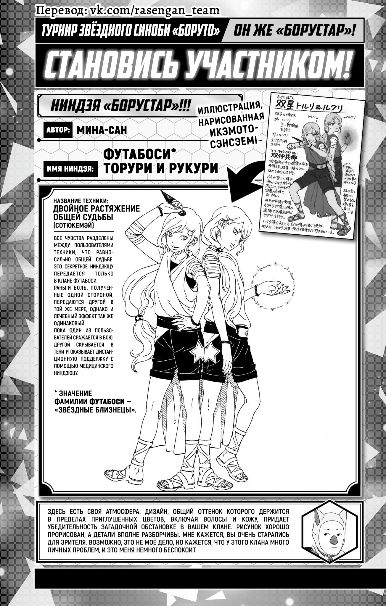 Read Боруто Два синих вихря Manga Online
