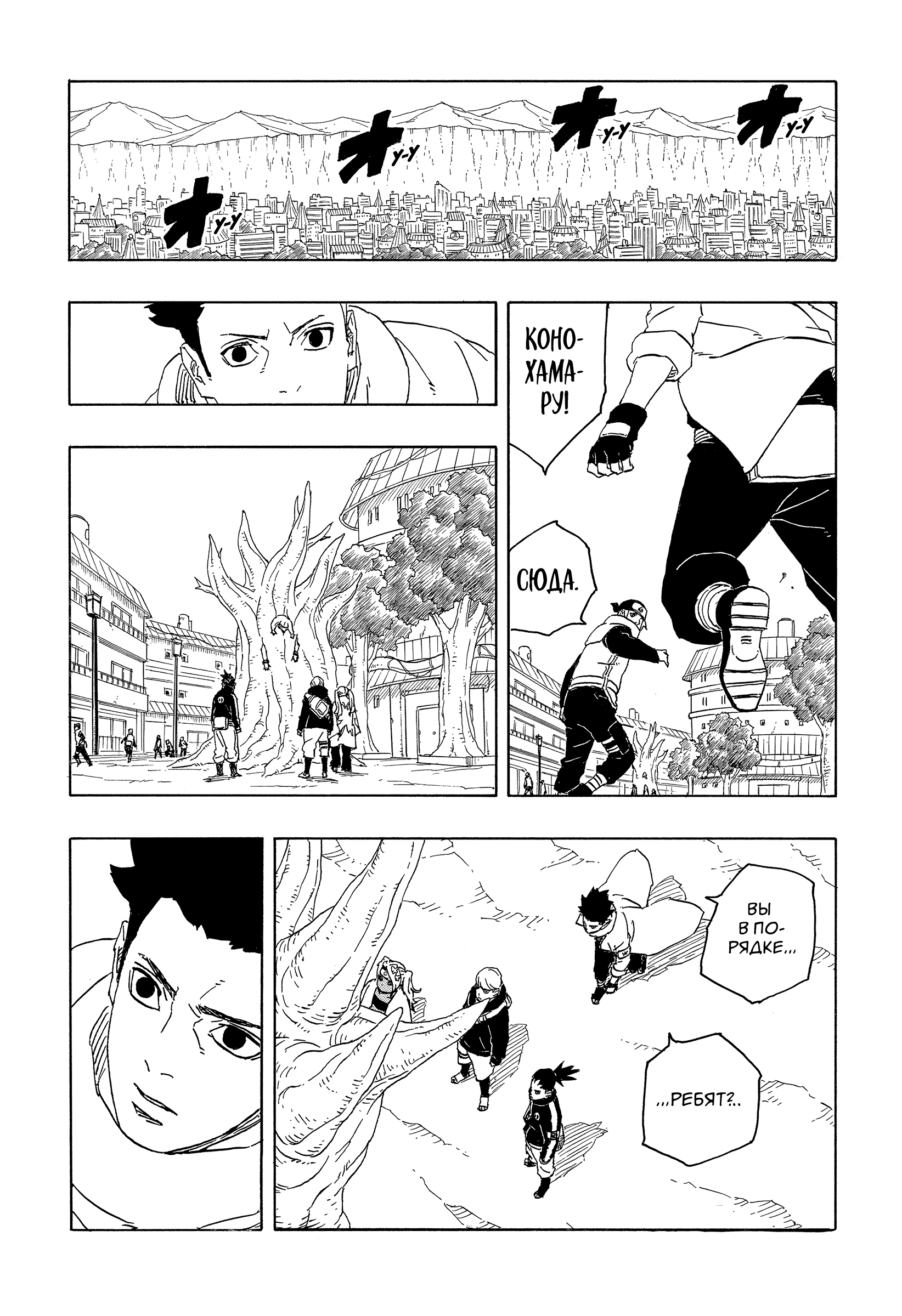 Read Боруто Два синих вихря Manga Online