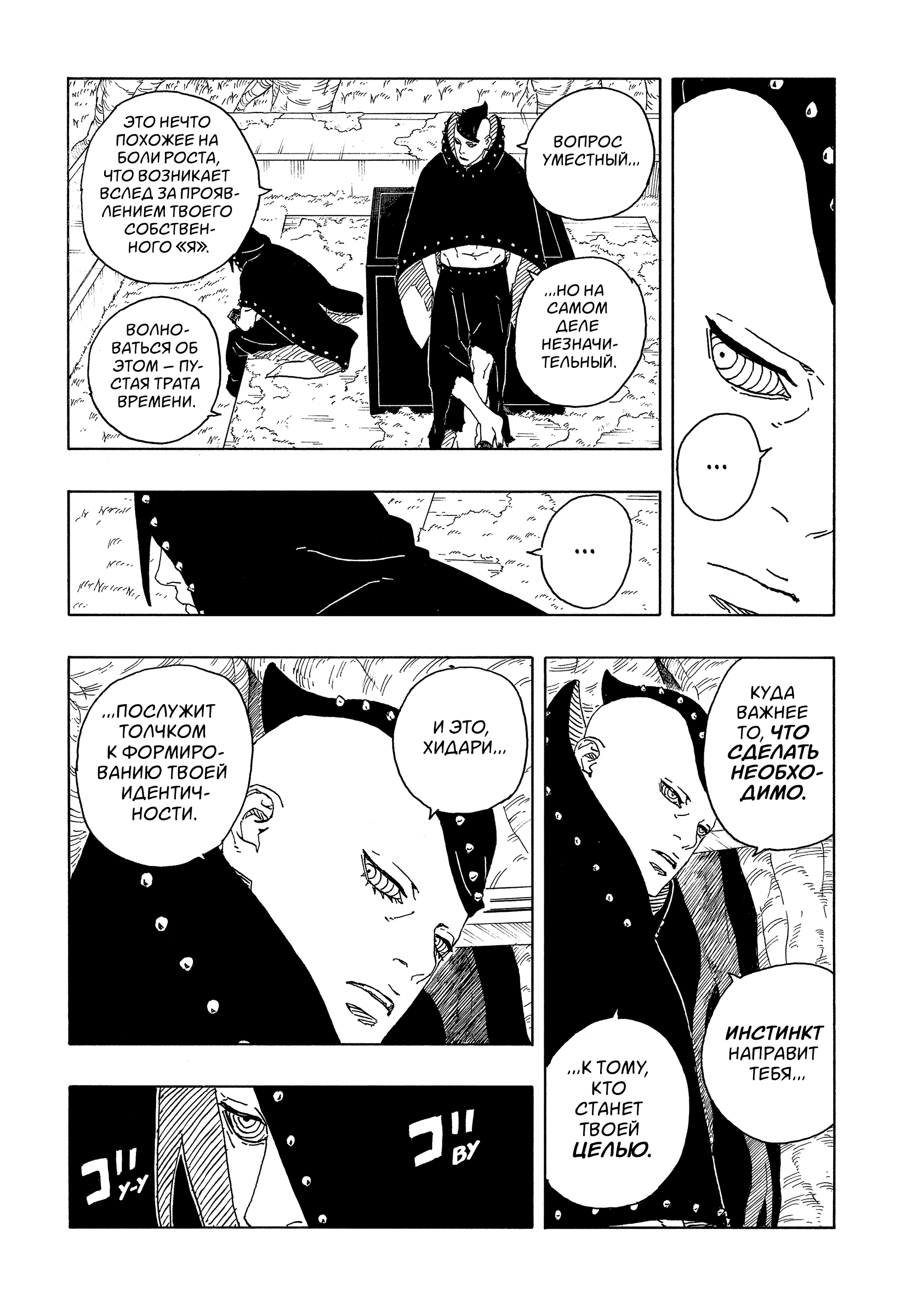 Read Боруто Два синих вихря Manga Online