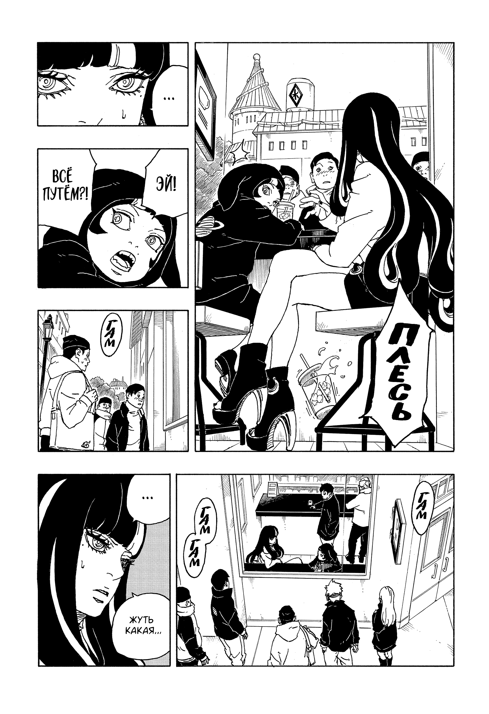 Read Боруто Два синих вихря Manga Online
