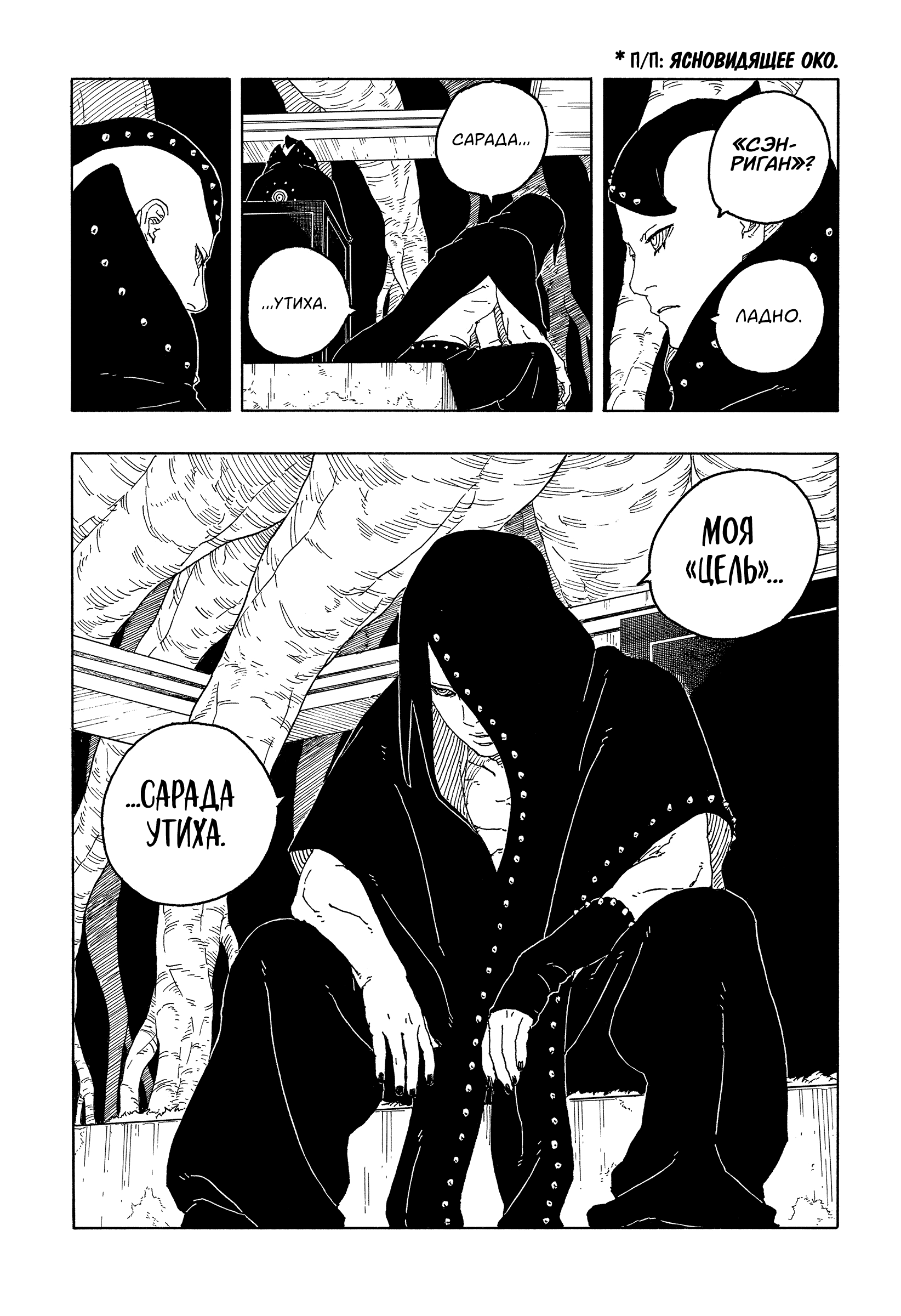 Read Боруто Два синих вихря Manga Online