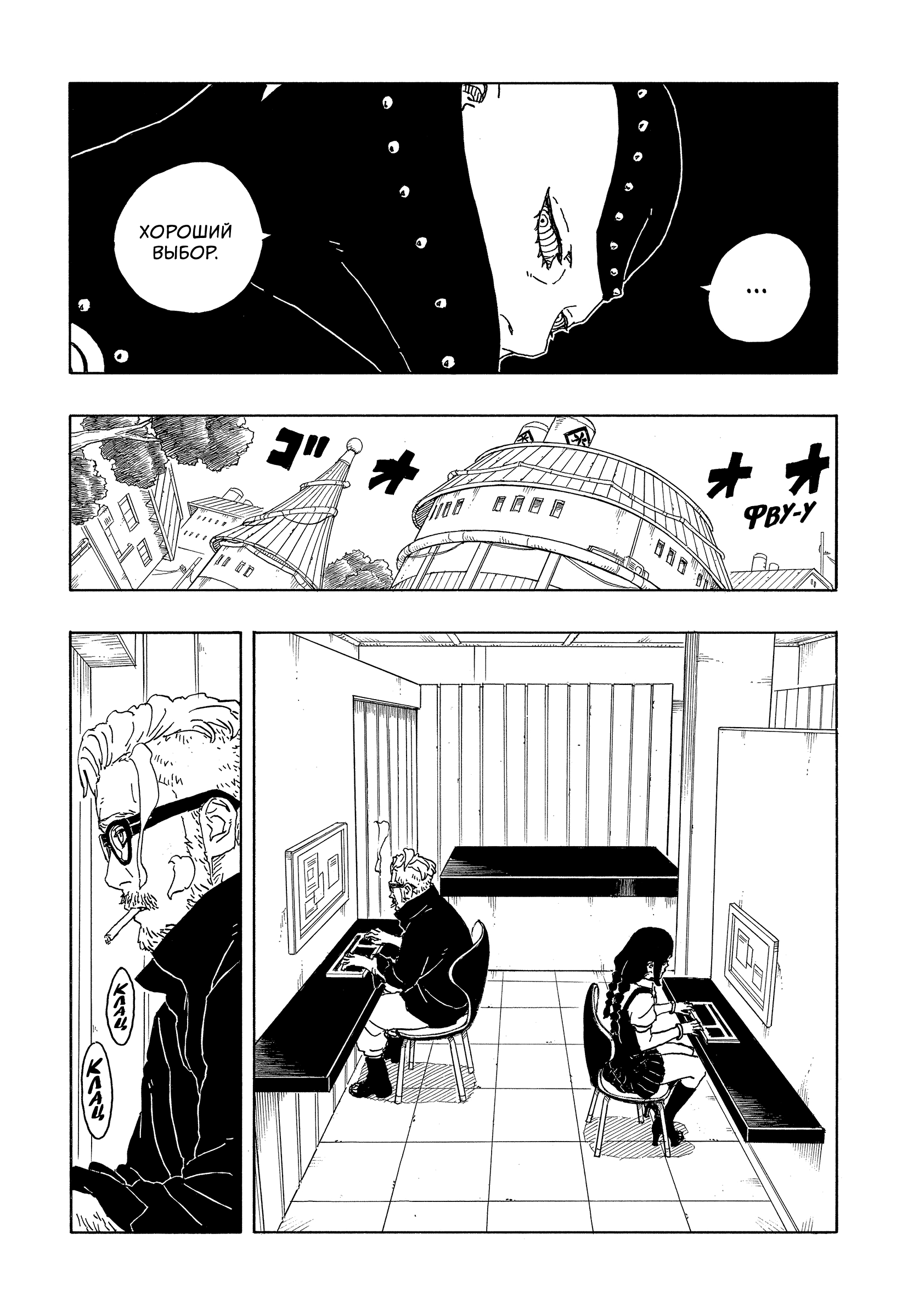 Read Боруто Два синих вихря Manga Online