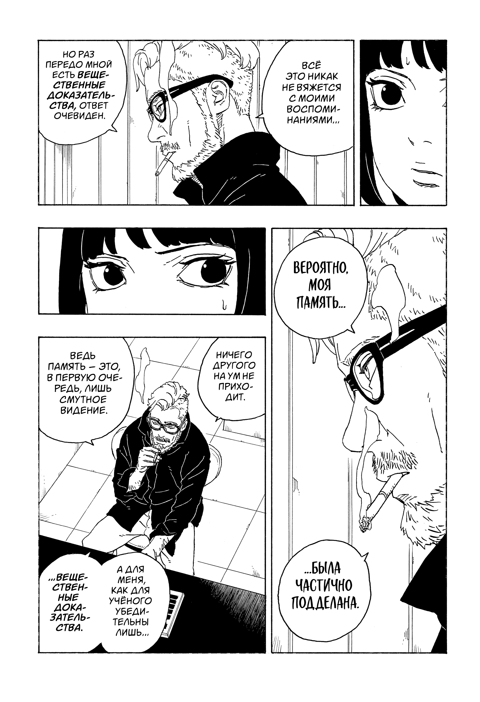 Read Боруто Два синих вихря Manga Online