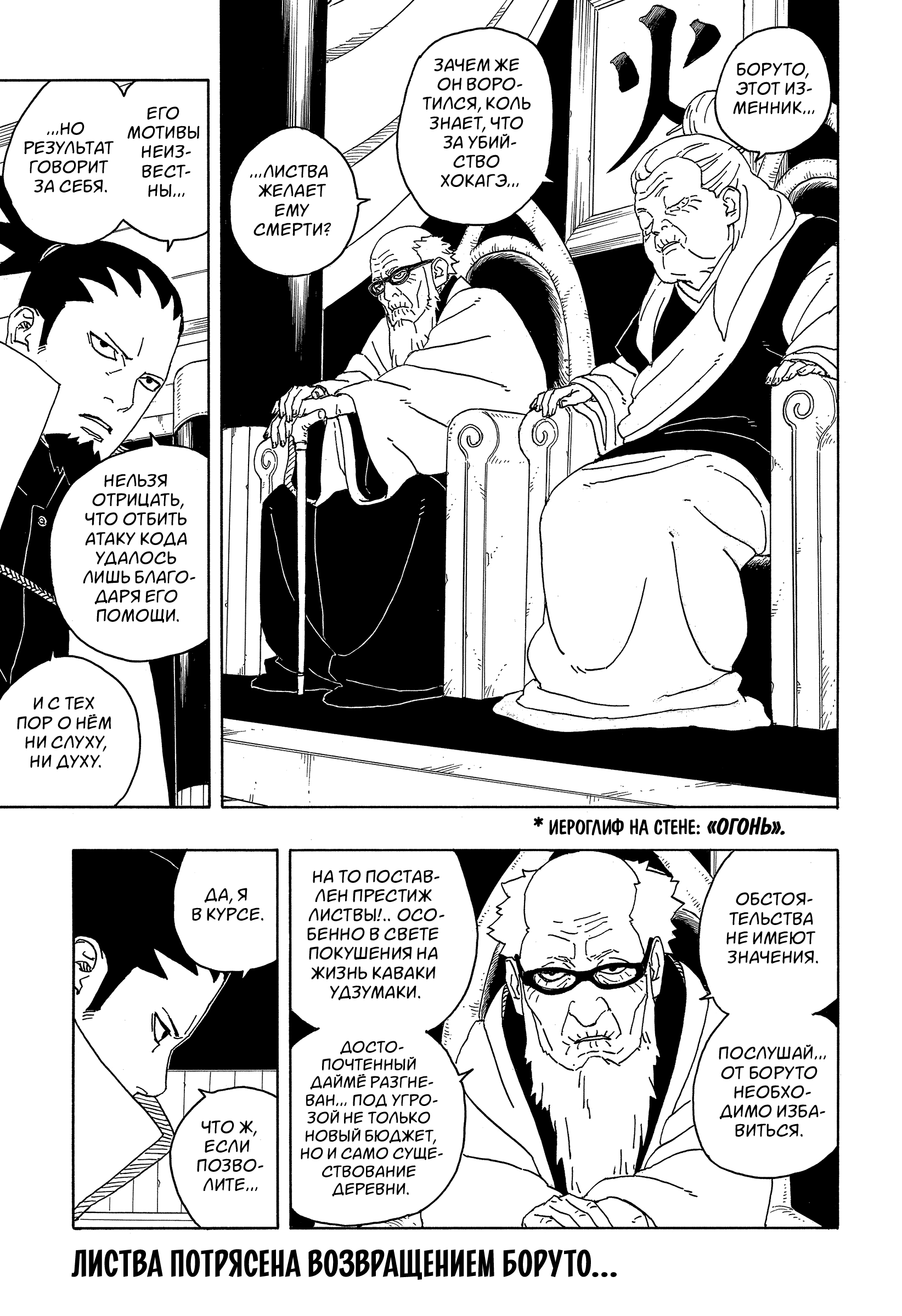 Read Боруто Два синих вихря Manga Online