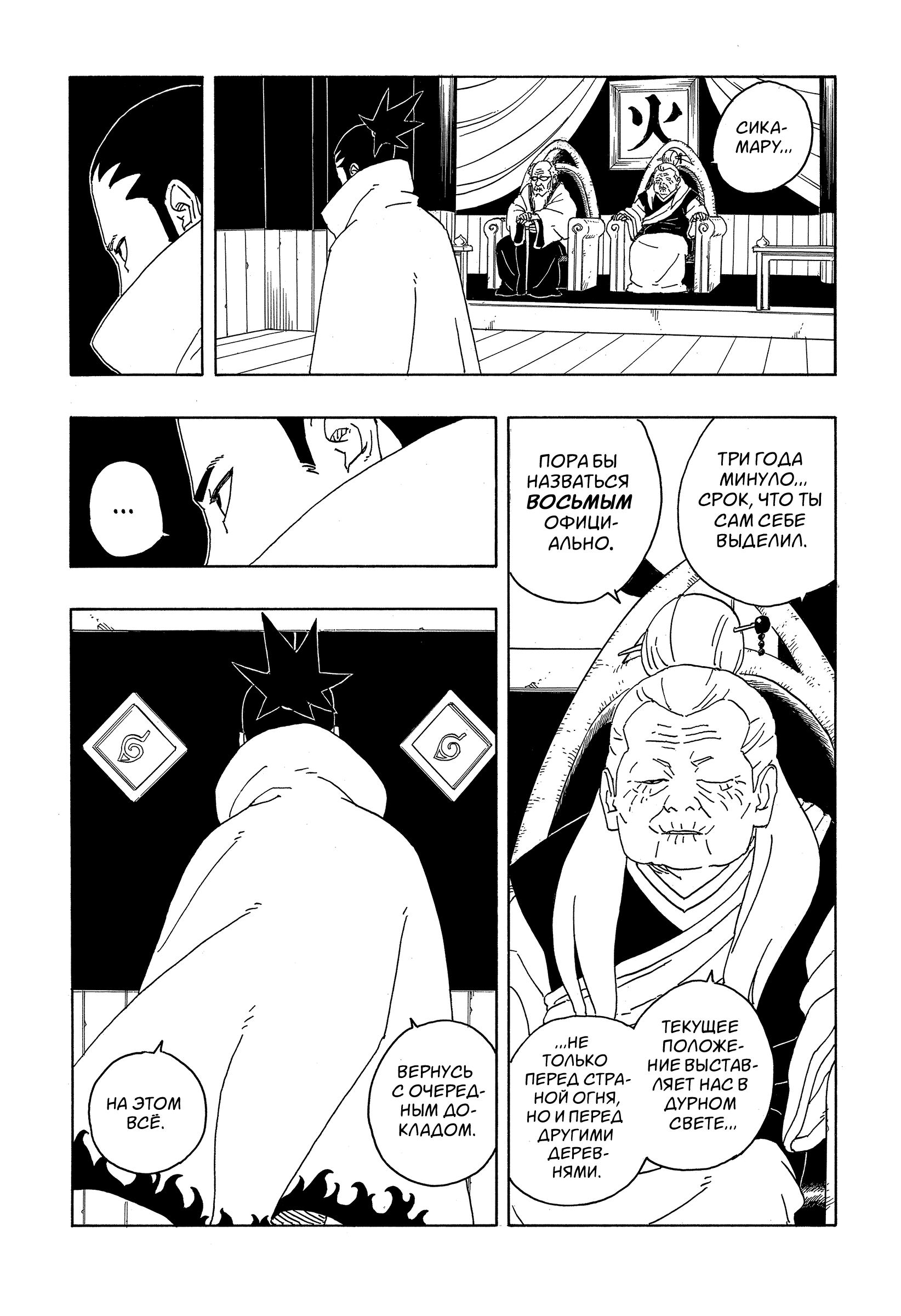 Read Боруто Два синих вихря Manga Online
