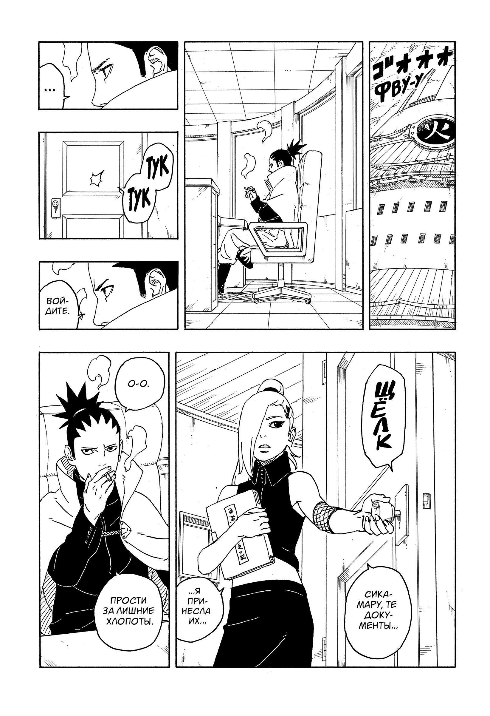 Read Боруто Два синих вихря Manga Online