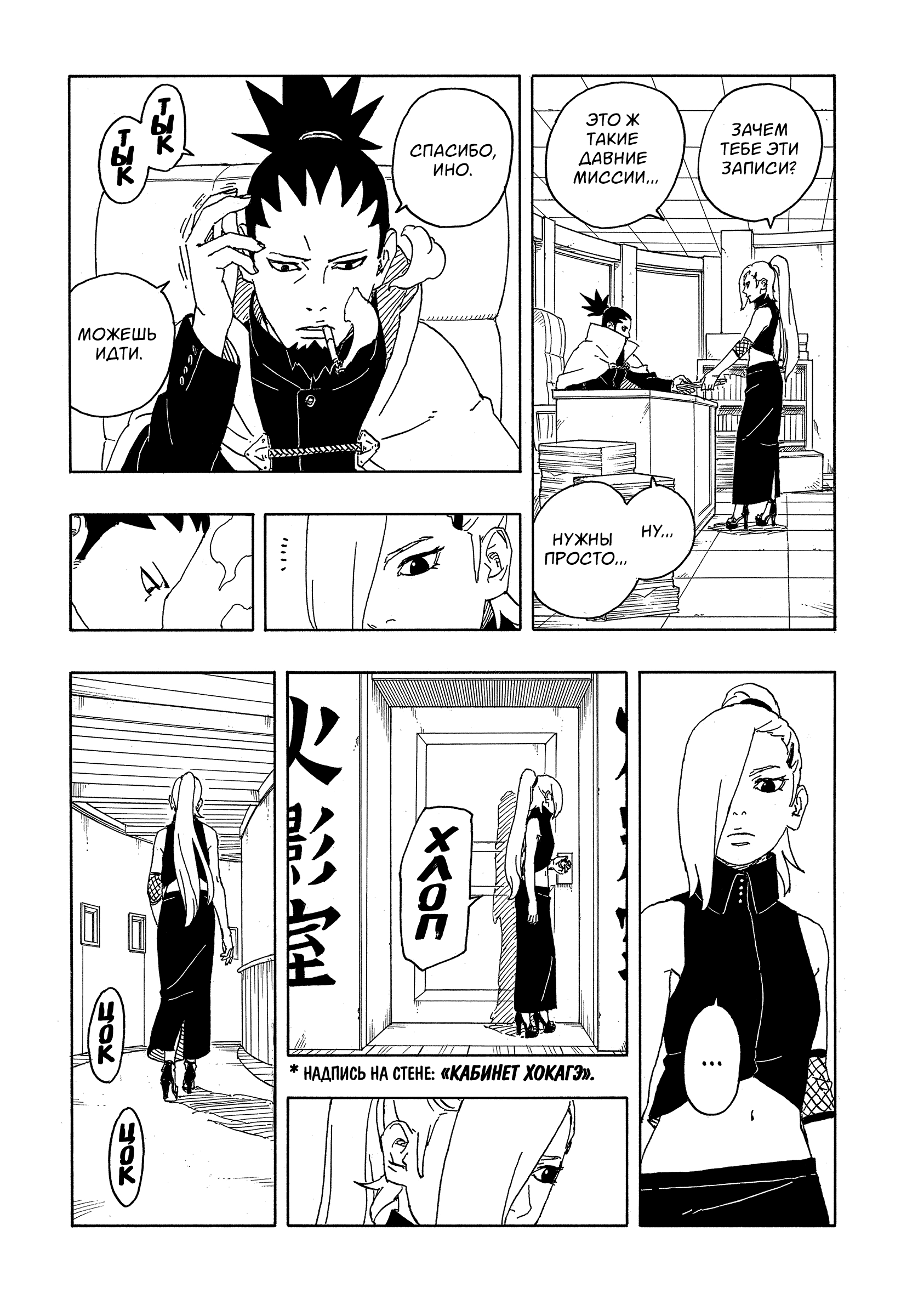 Read Боруто Два синих вихря Manga Online