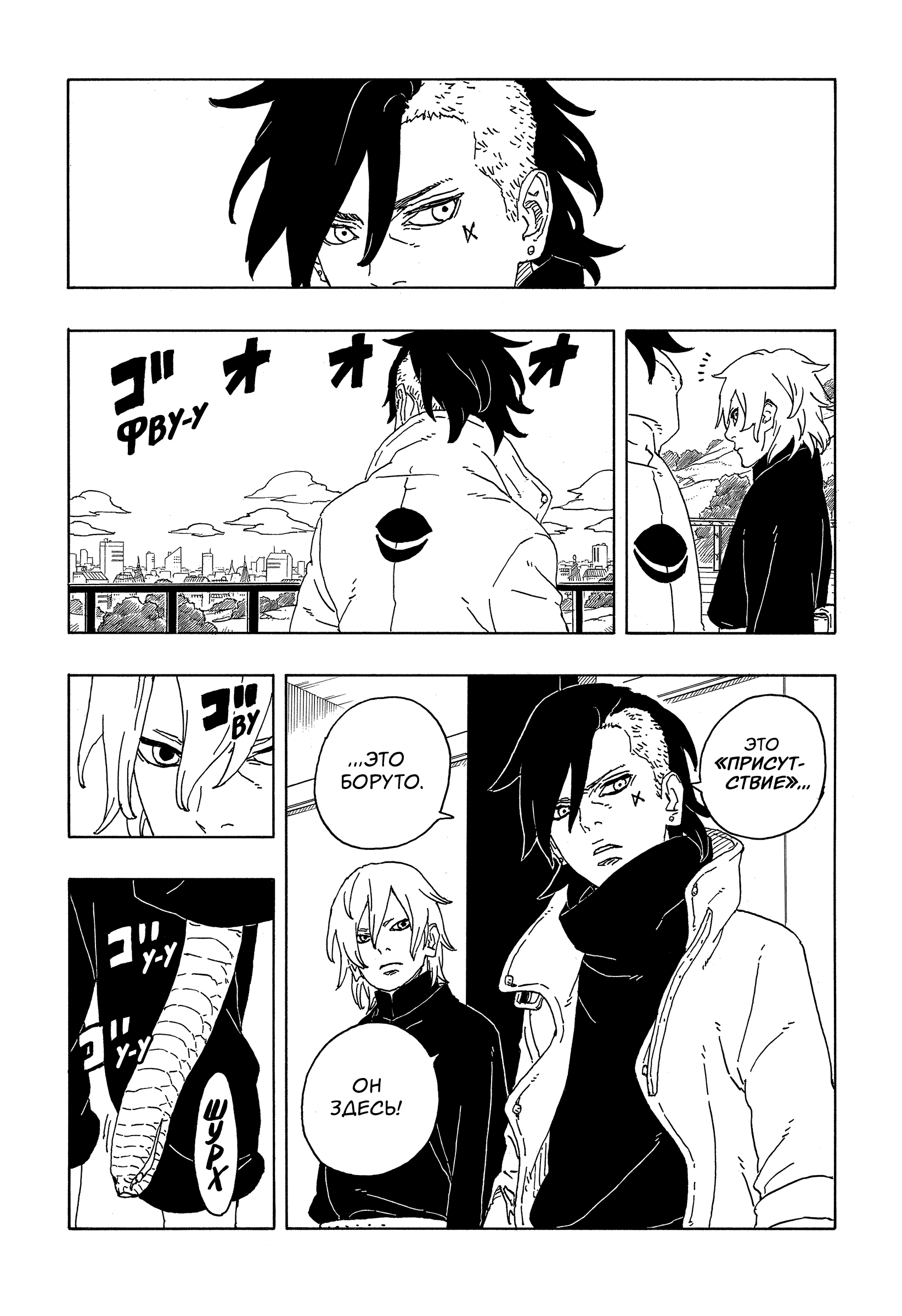 Read Боруто Два синих вихря Manga Online