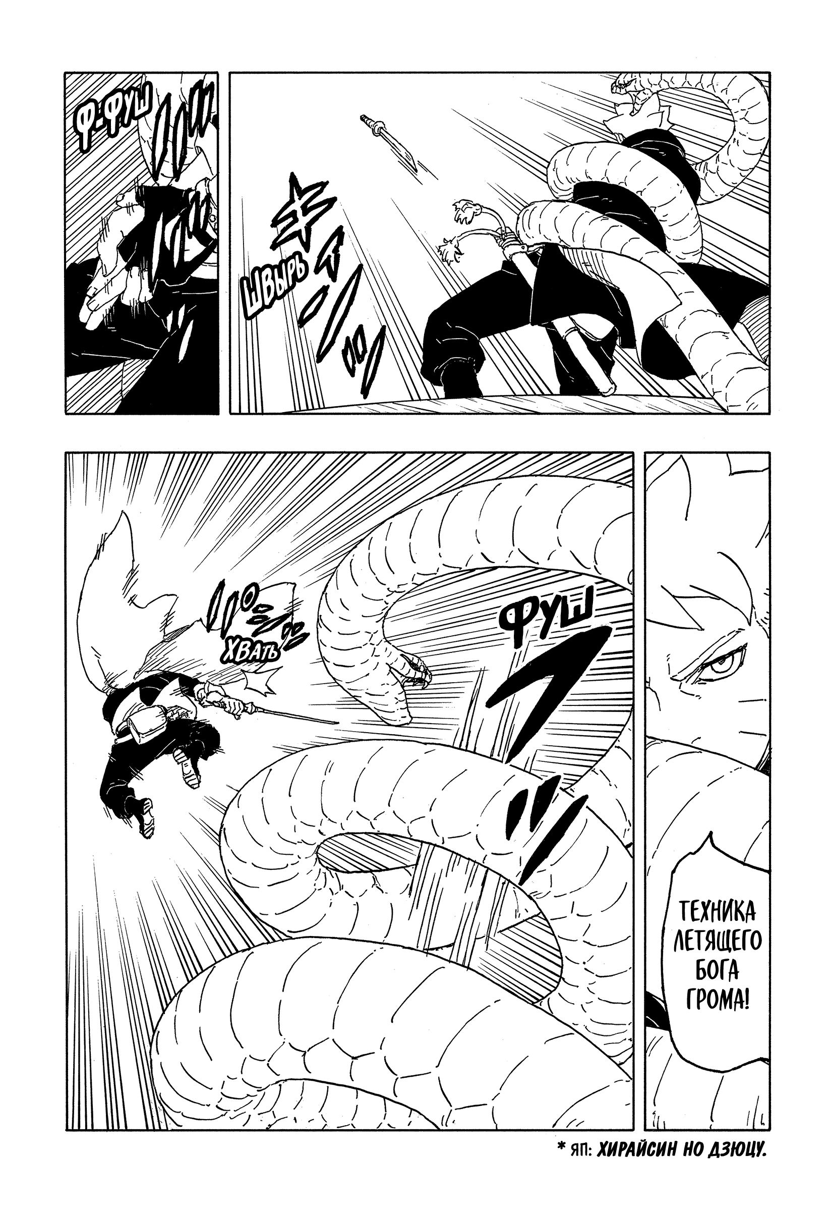 Read Боруто Два синих вихря Manga Online