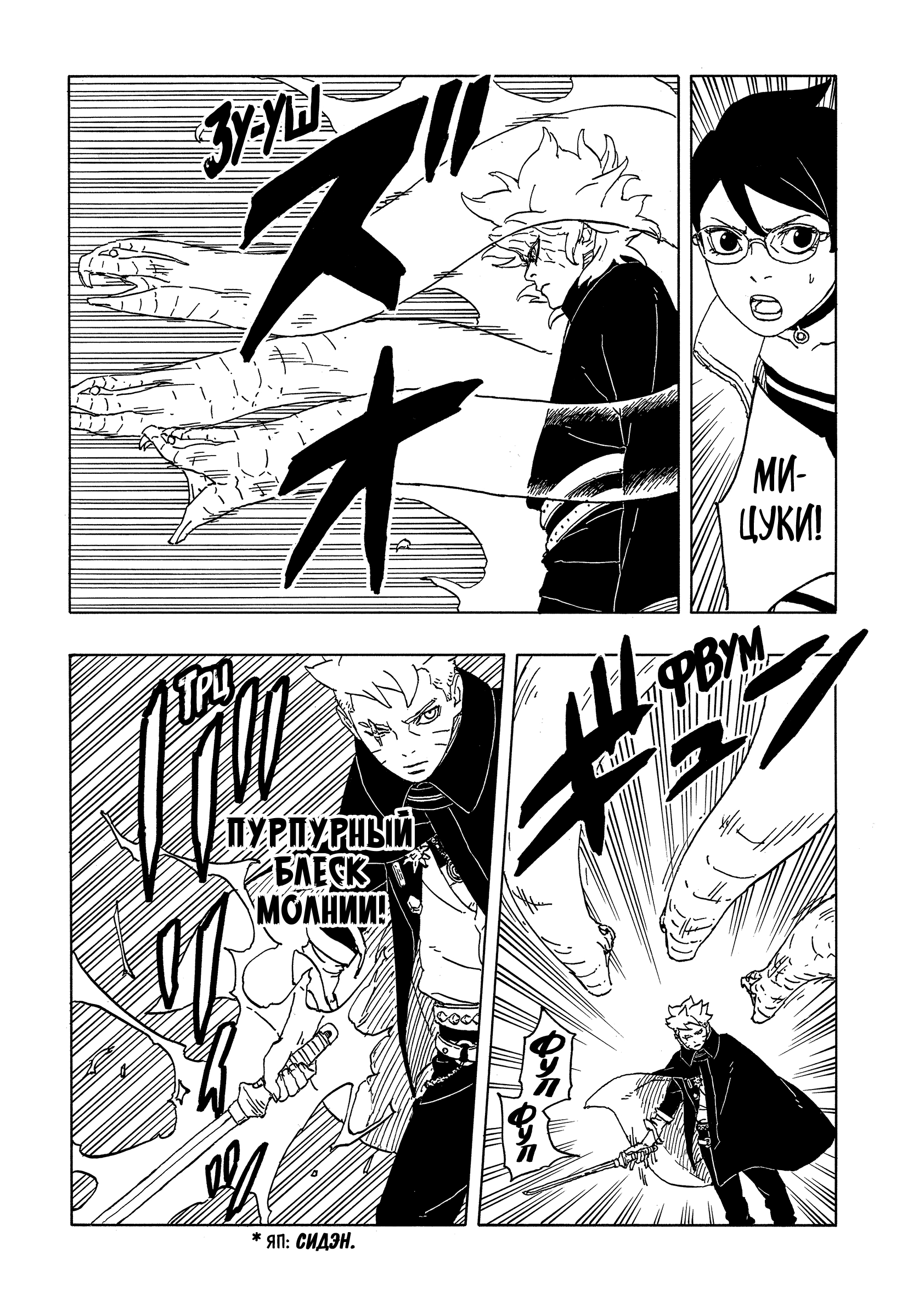 Read Боруто Два синих вихря Manga Online