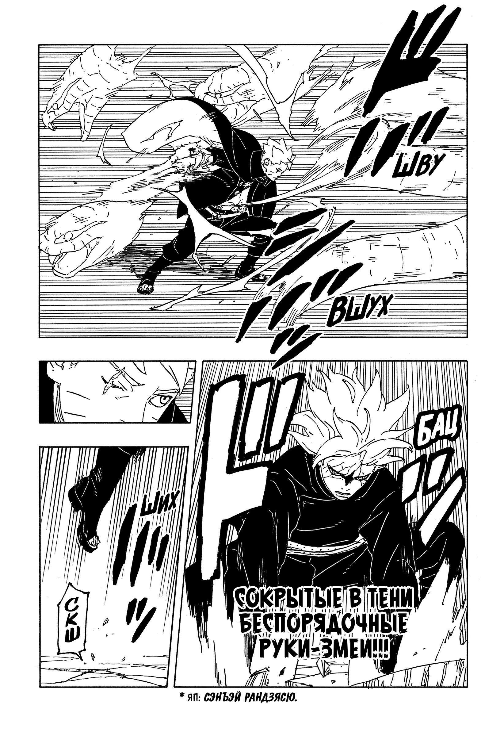 Read Боруто Два синих вихря Manga Online