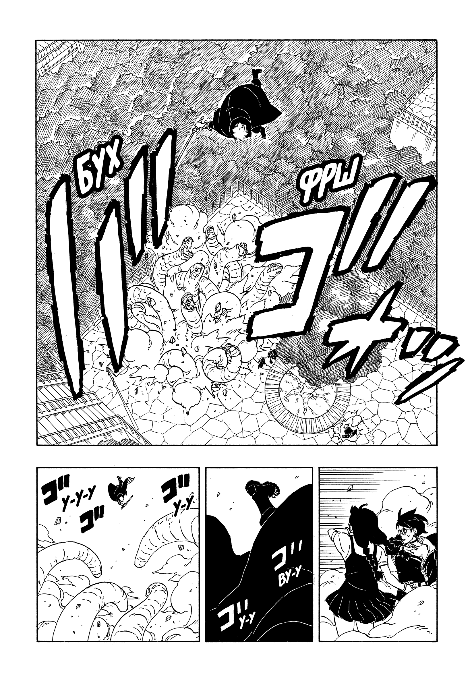 Read Боруто Два синих вихря Manga Online