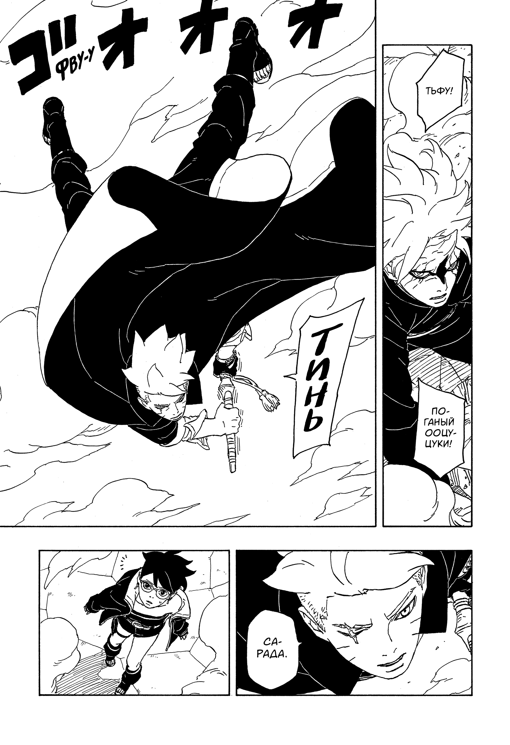 Read Боруто Два синих вихря Manga Online