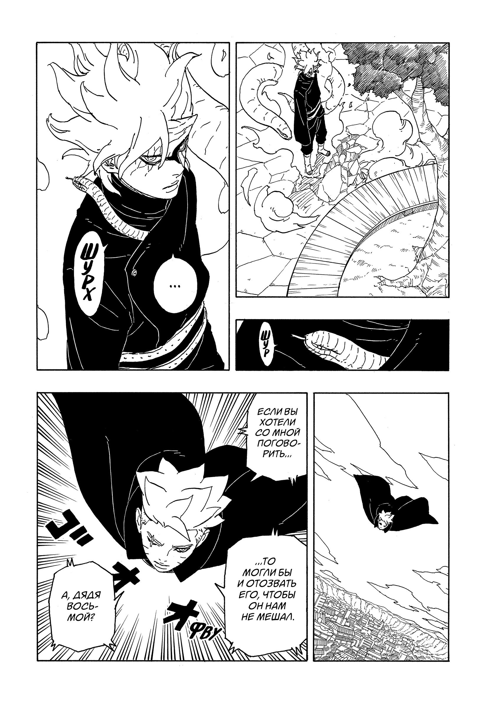 Read Боруто Два синих вихря Manga Online