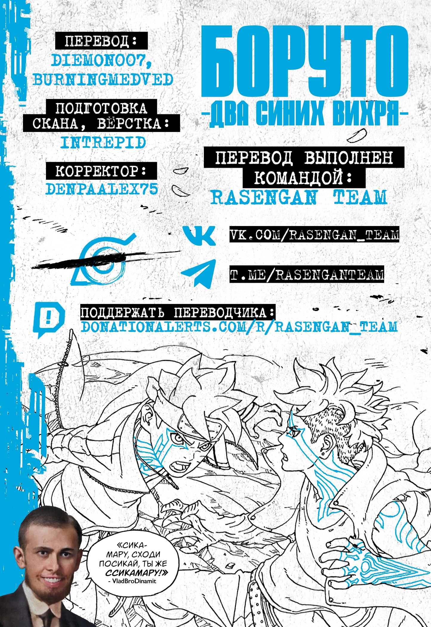 Read Боруто Два синих вихря Manga Online