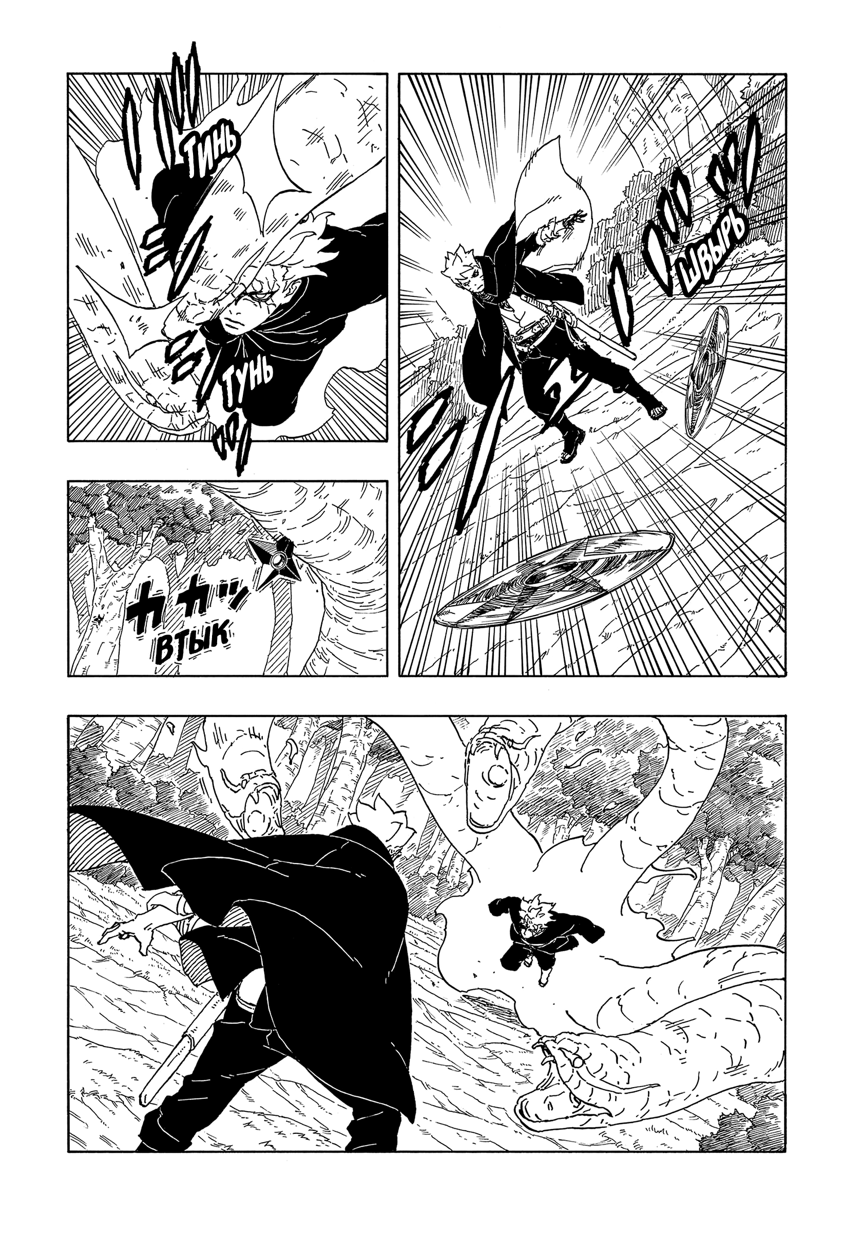 Read Боруто Два синих вихря Manga Online