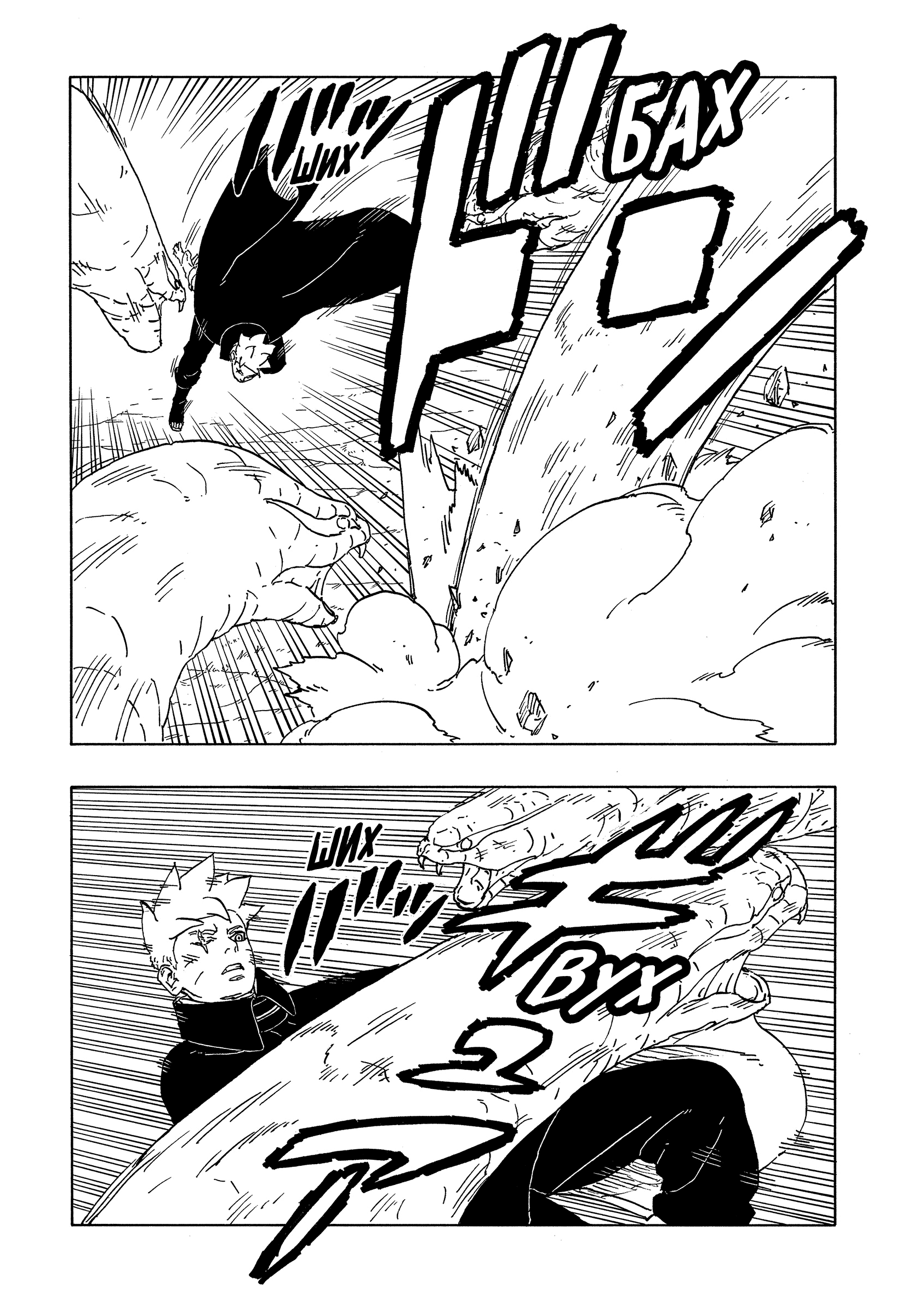 Read Боруто Два синих вихря Manga Online