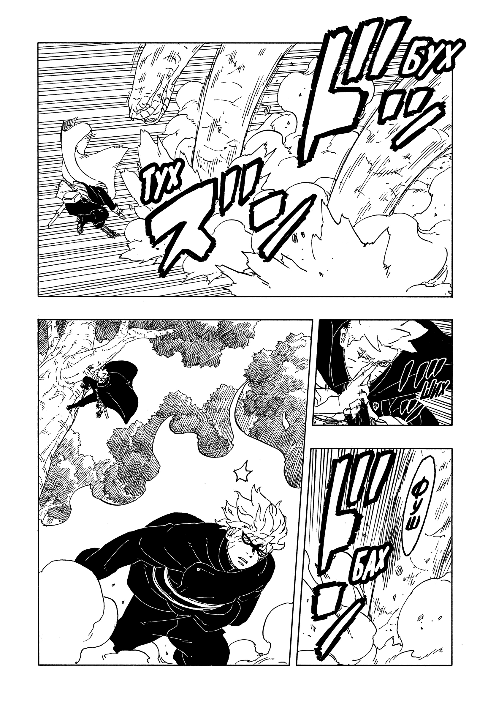 Read Боруто Два синих вихря Manga Online