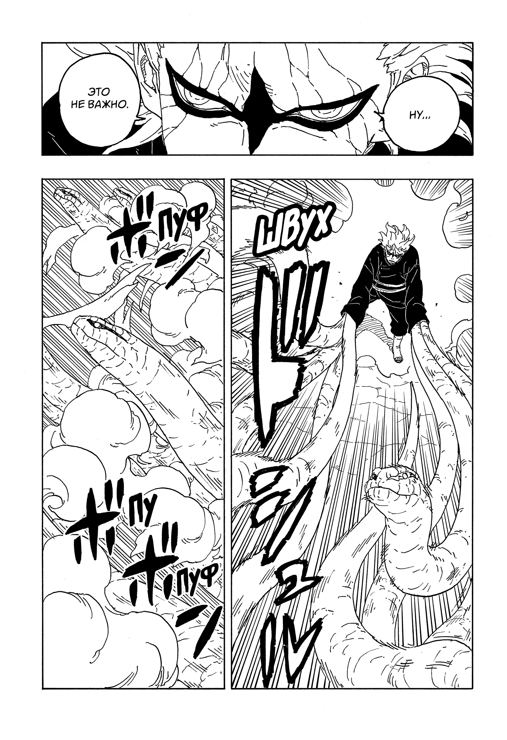 Read Боруто Два синих вихря Manga Online