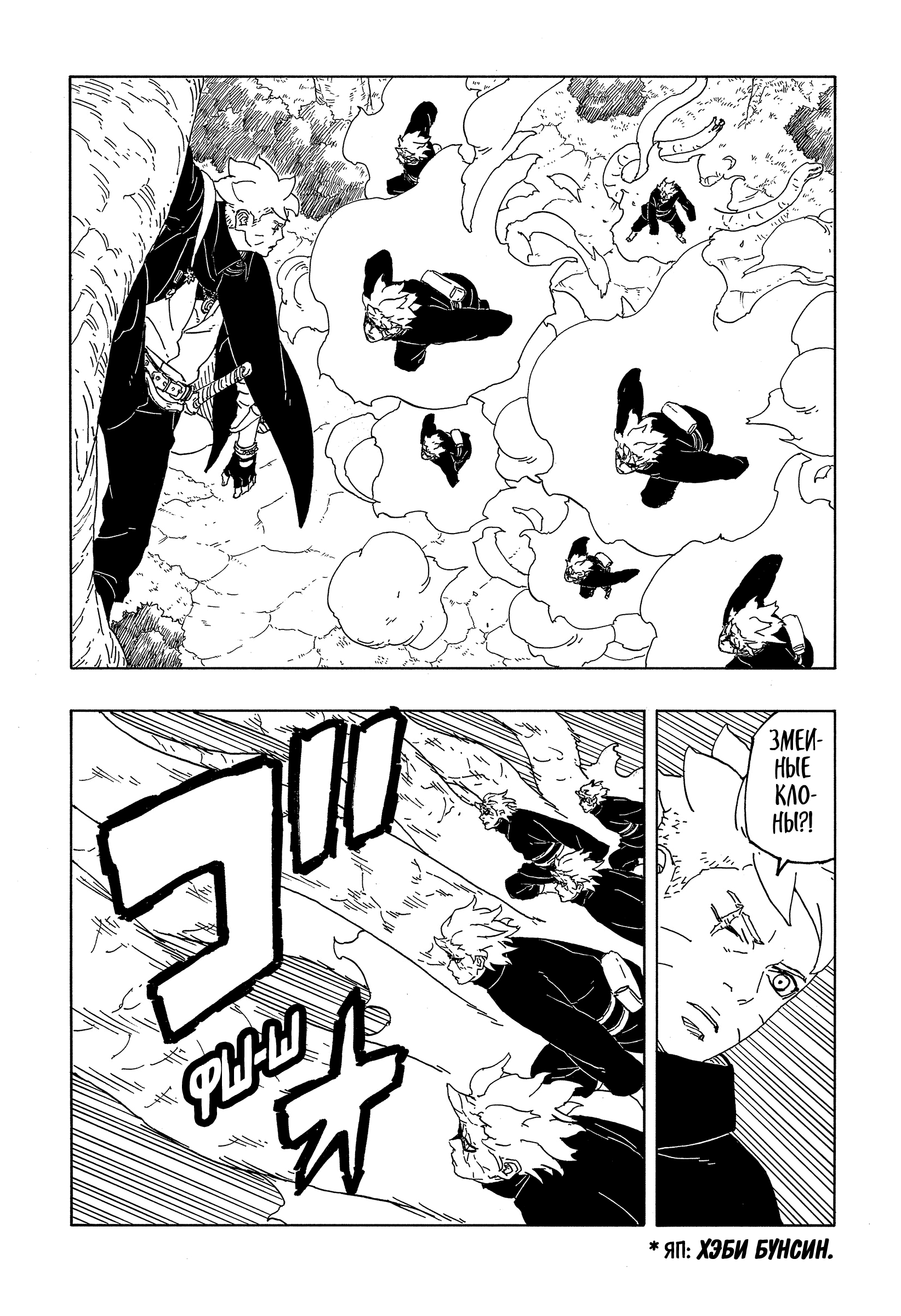 Read Боруто Два синих вихря Manga Online