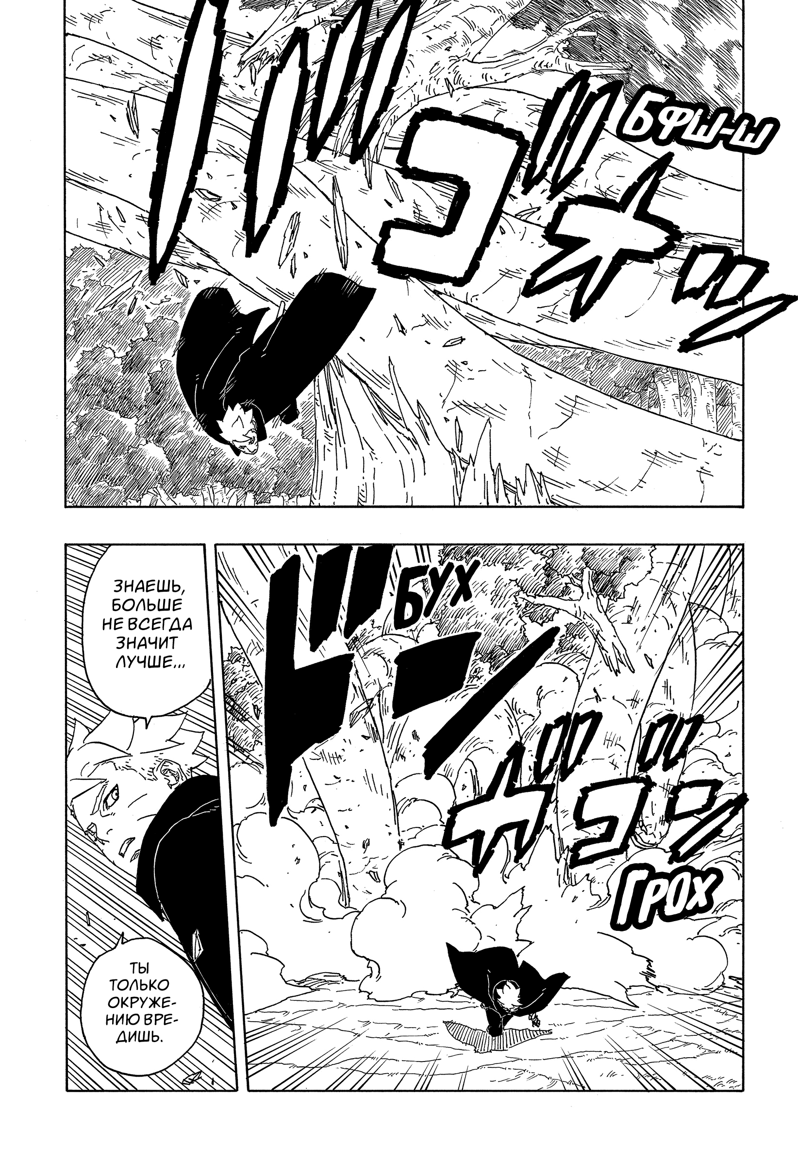 Read Боруто Два синих вихря Manga Online