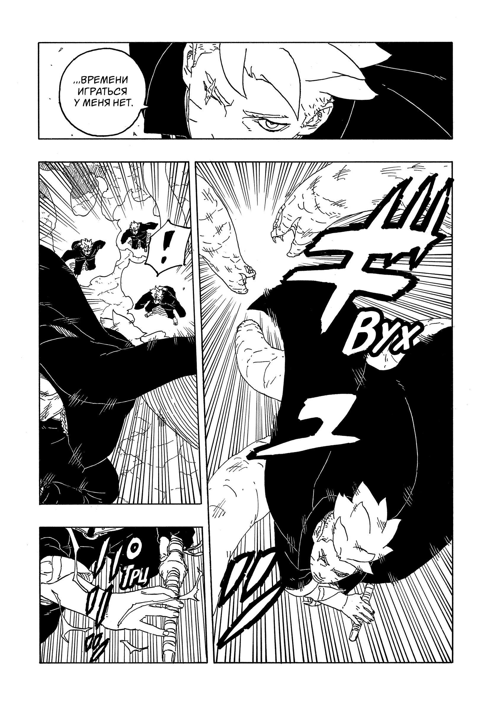 Read Боруто Два синих вихря Manga Online