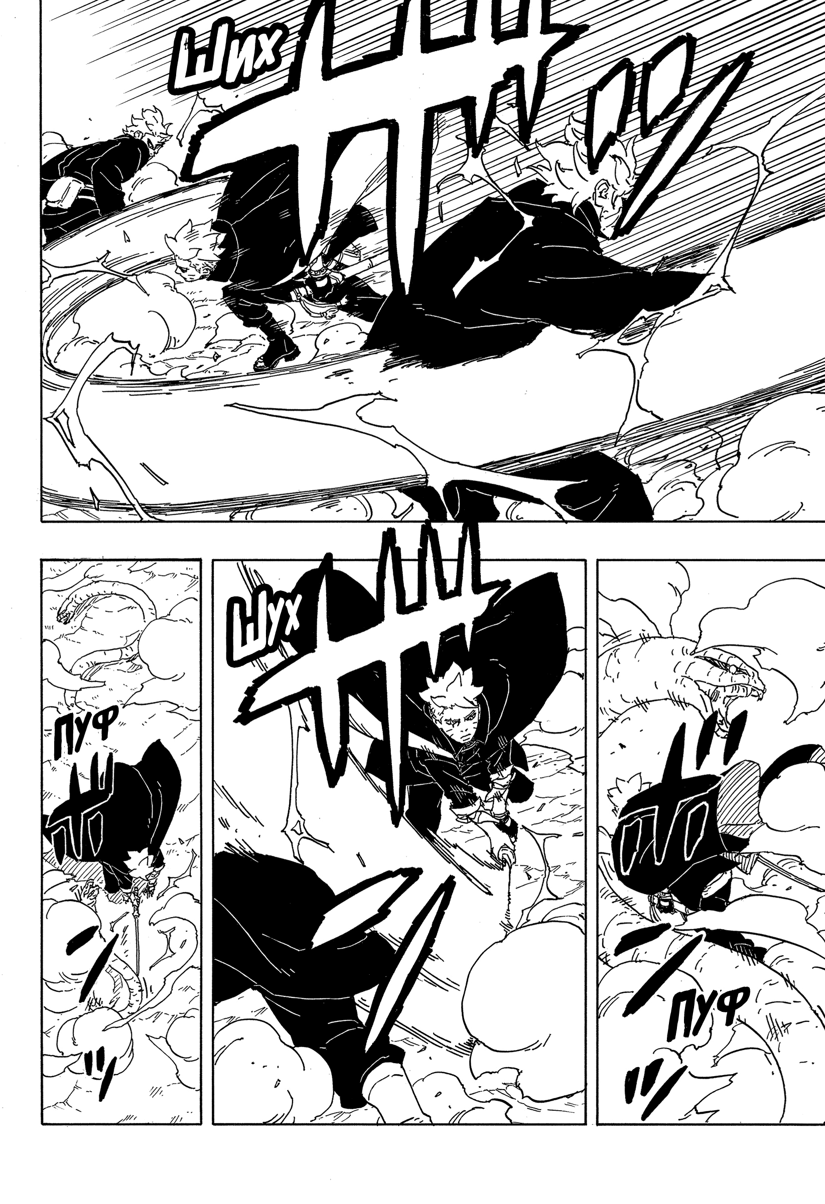 Read Боруто Два синих вихря Manga Online