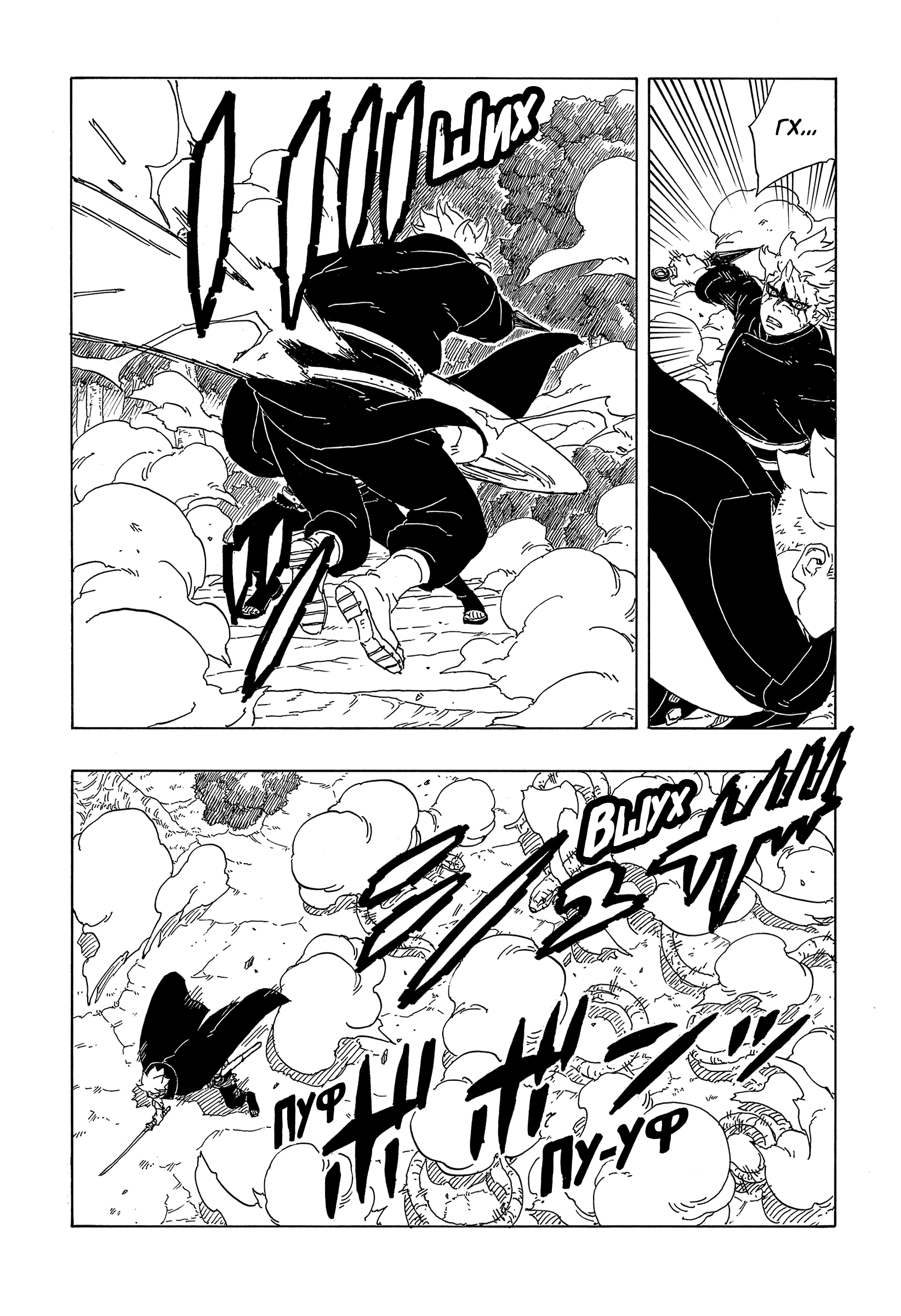 Read Боруто Два синих вихря Manga Online