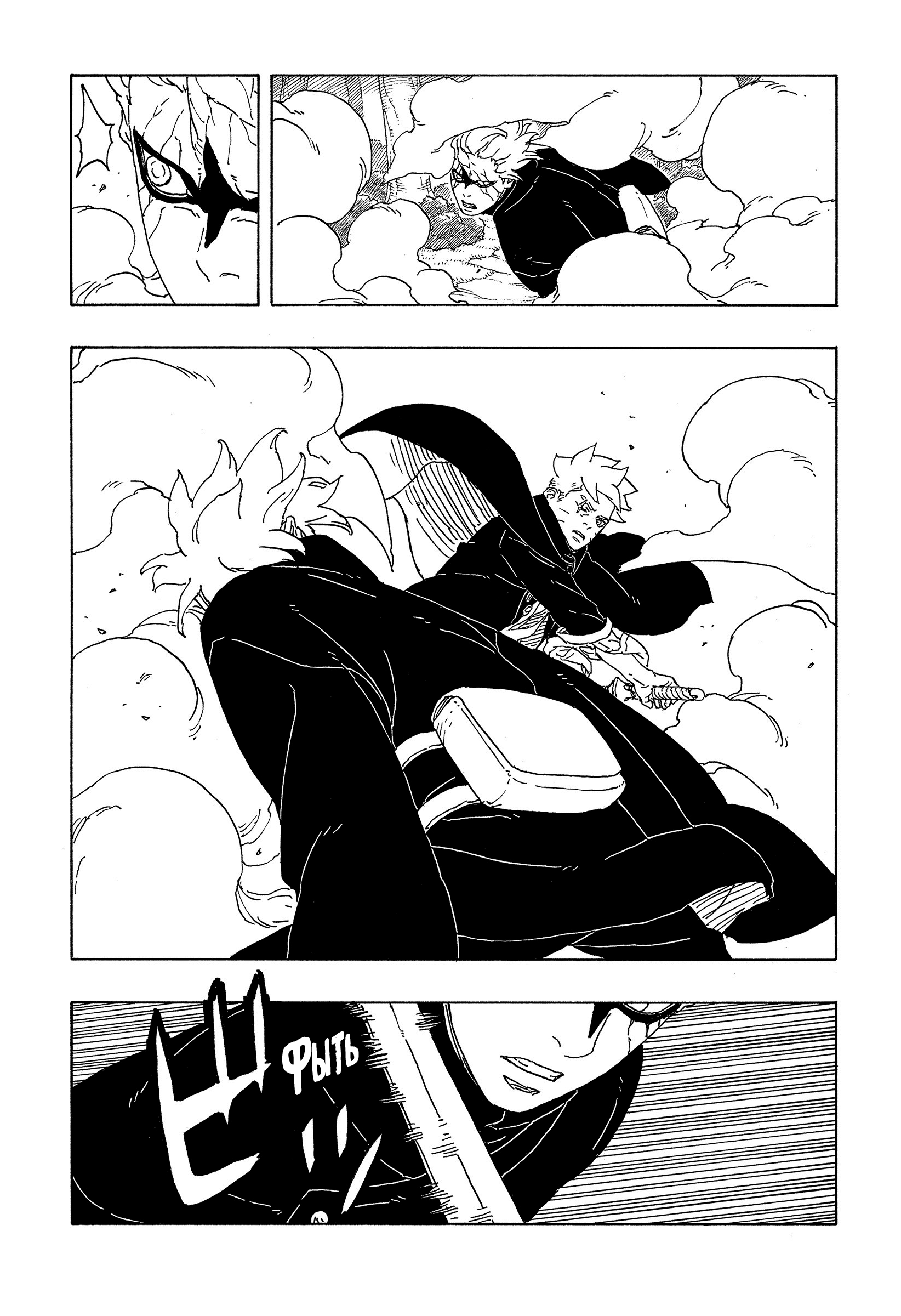 Read Боруто Два синих вихря Manga Online