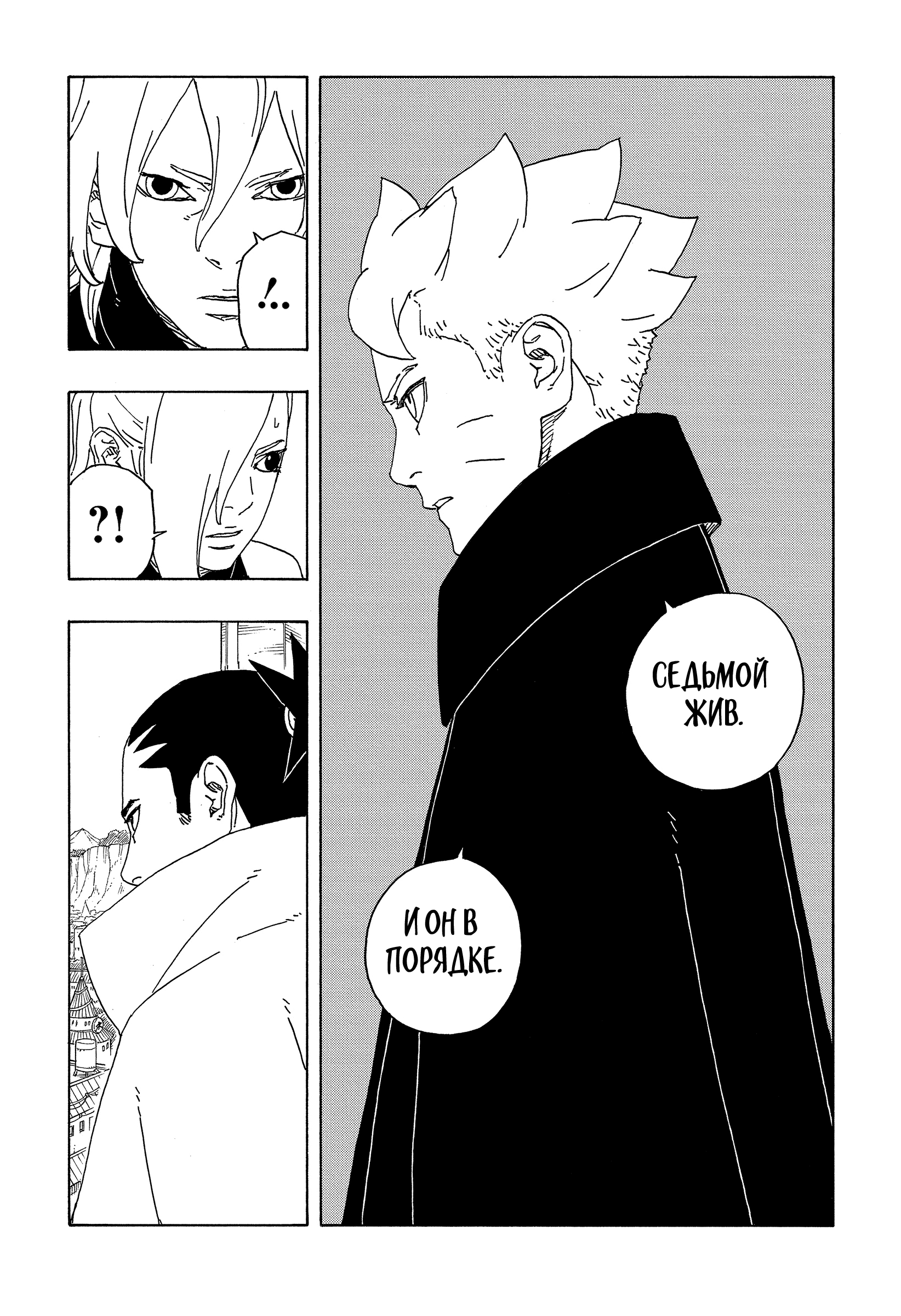 Read Боруто Два синих вихря Manga Online