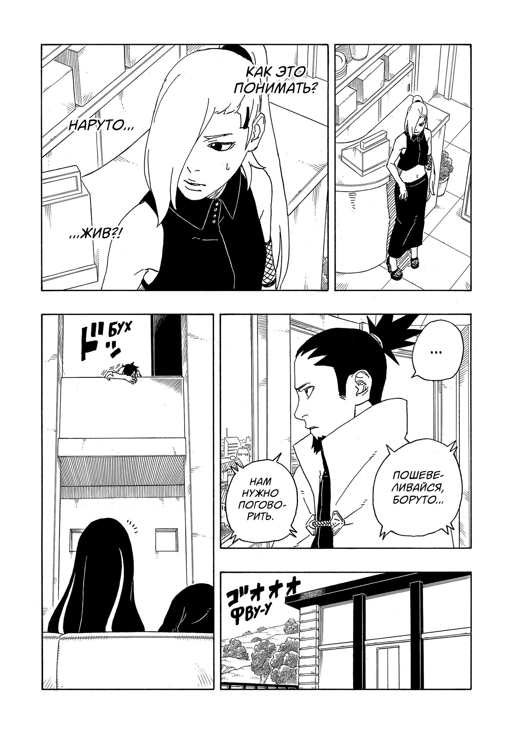 Read Боруто Два синих вихря Manga Online