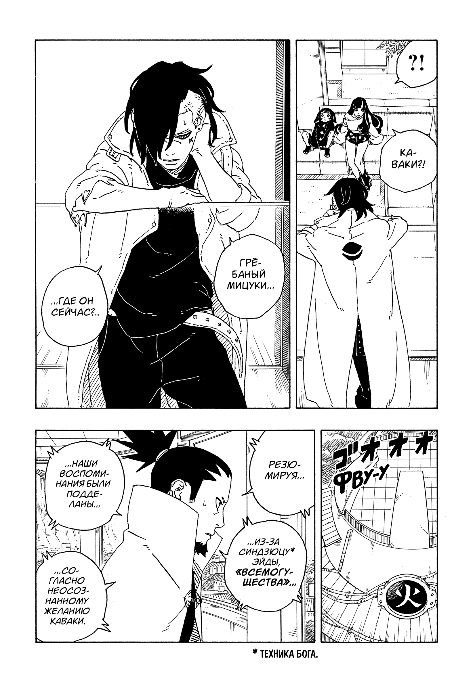 Read Боруто Два синих вихря Manga Online