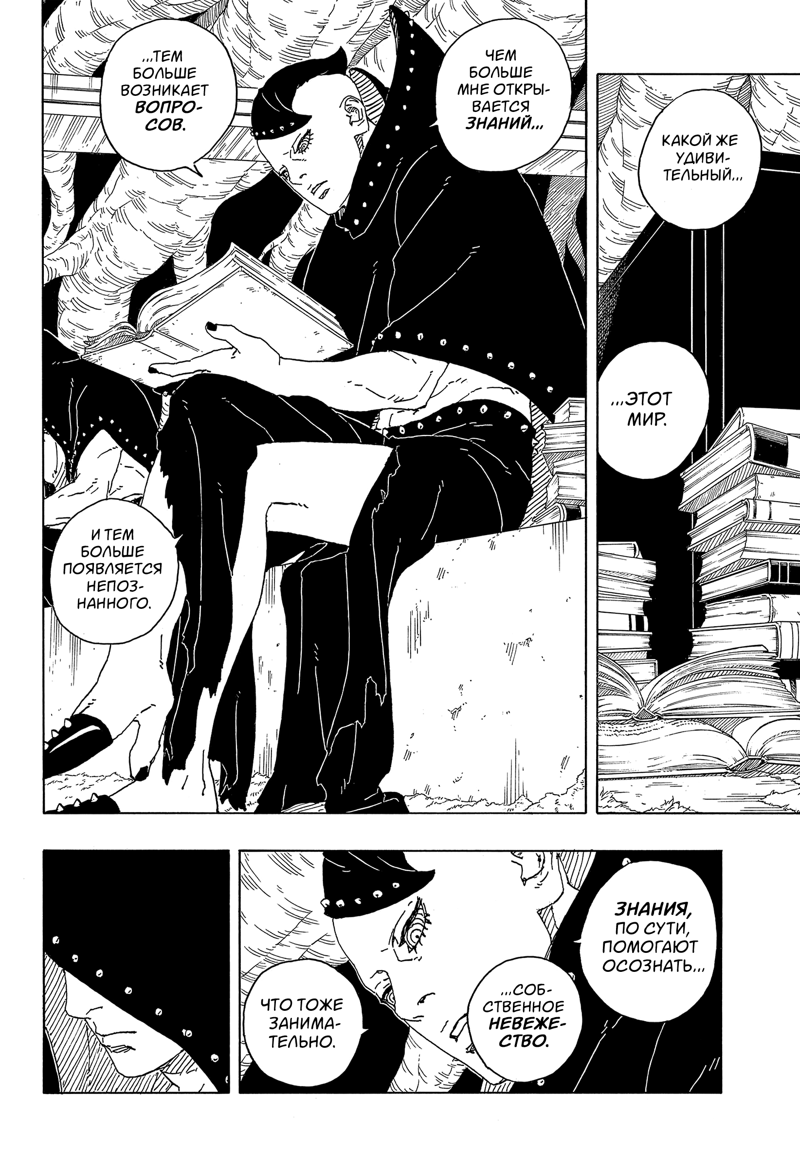 Read Боруто Два синих вихря Manga Online