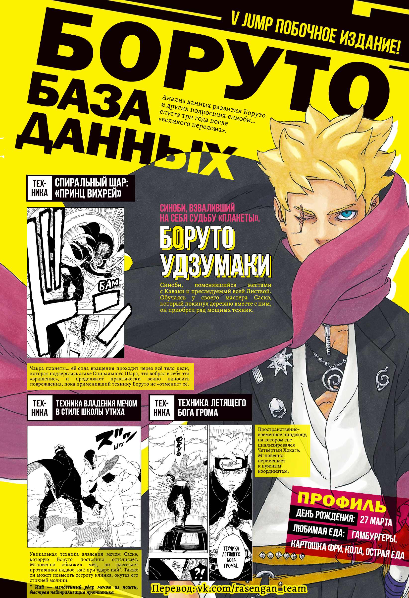 Read Боруто Два синих вихря Manga Online