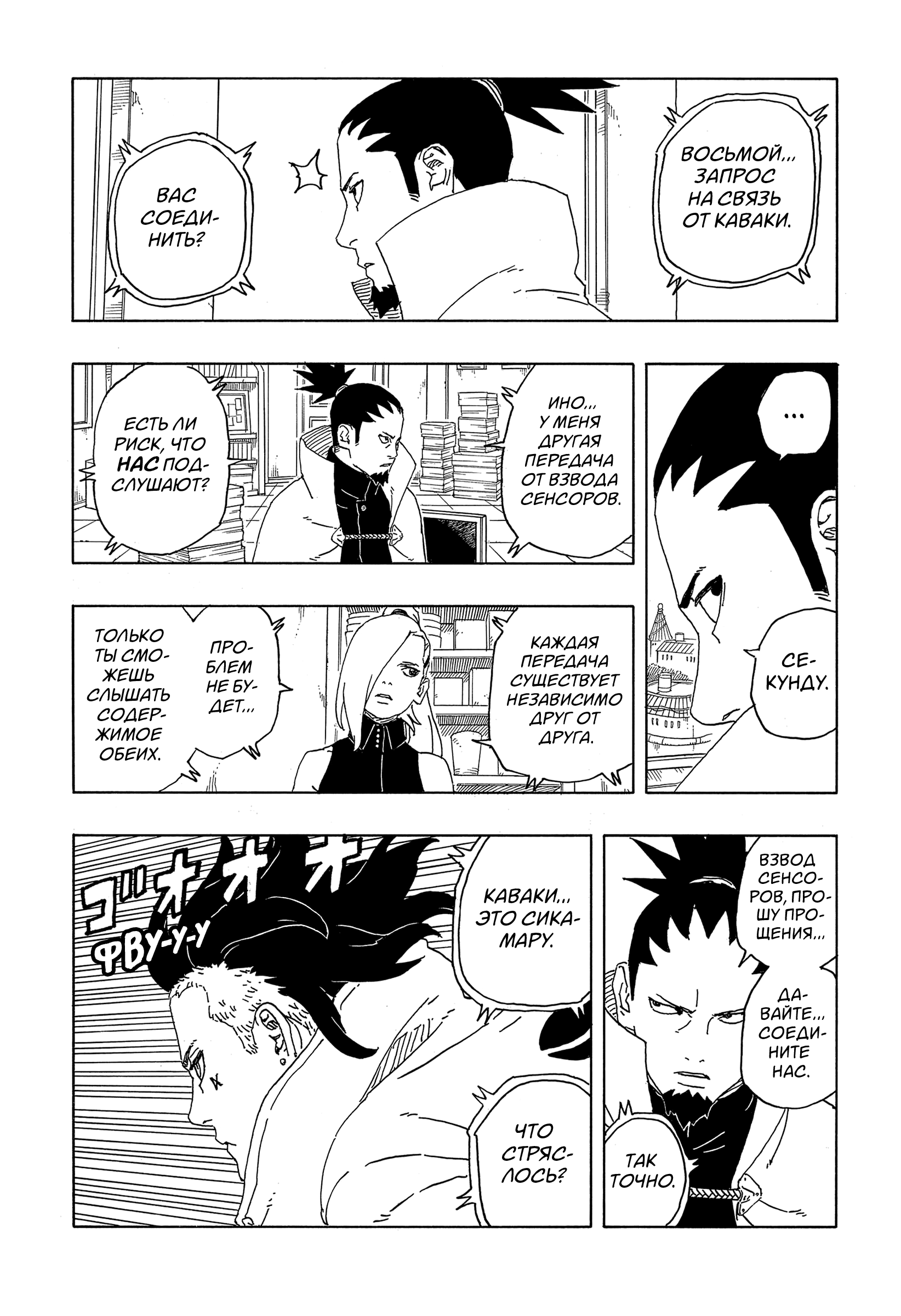 Read Боруто Два синих вихря Manga Online