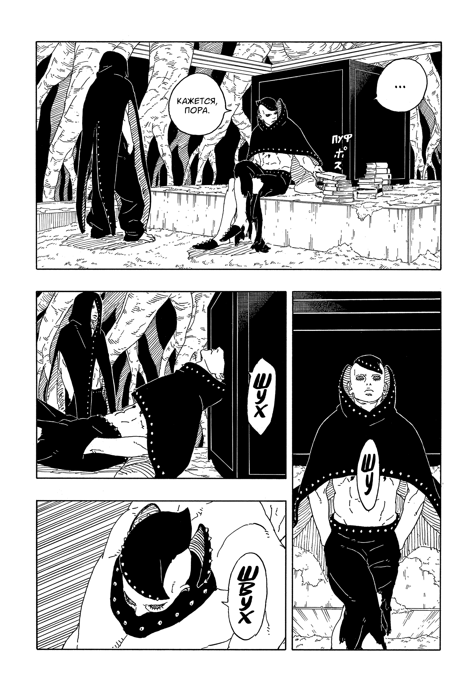 Read Боруто Два синих вихря Manga Online
