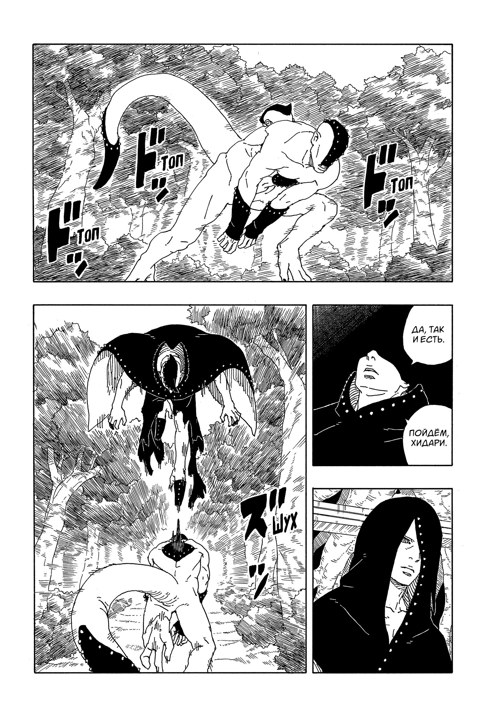 Read Боруто Два синих вихря Manga Online