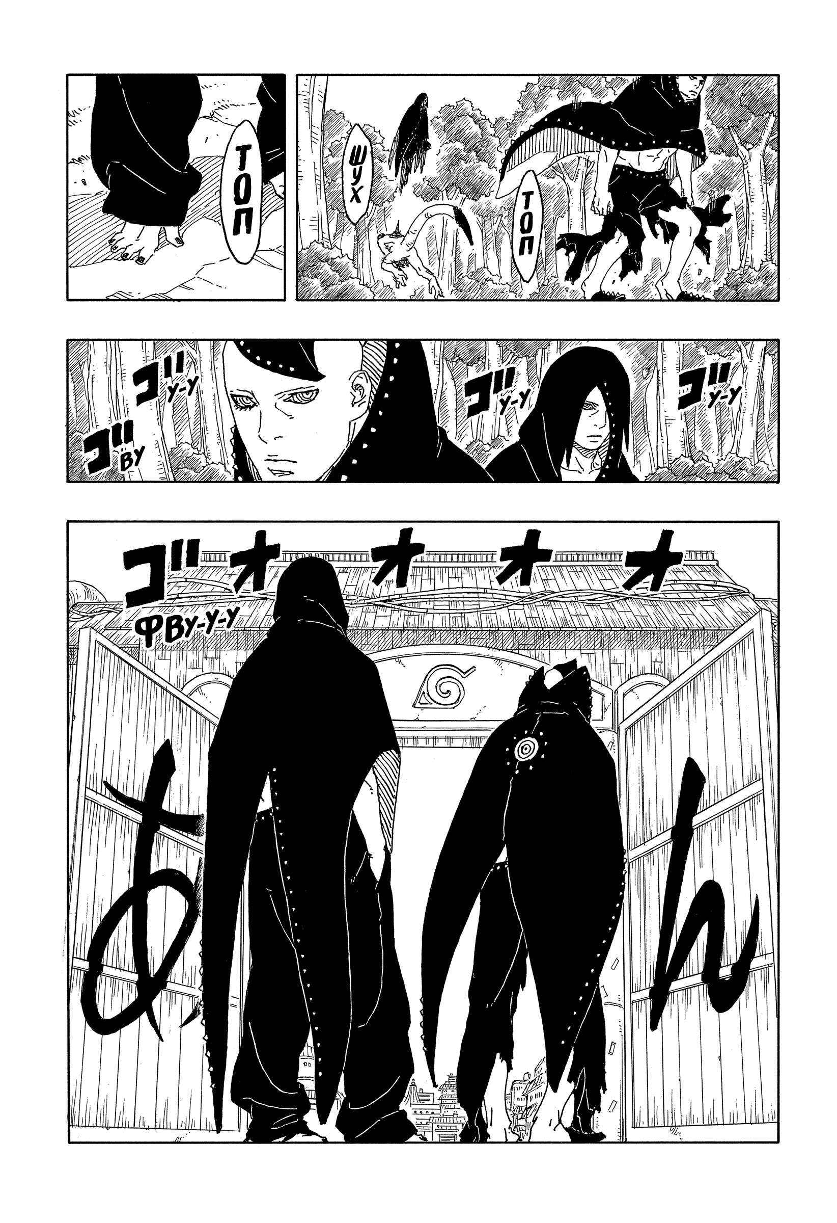 Read Боруто Два синих вихря Manga Online