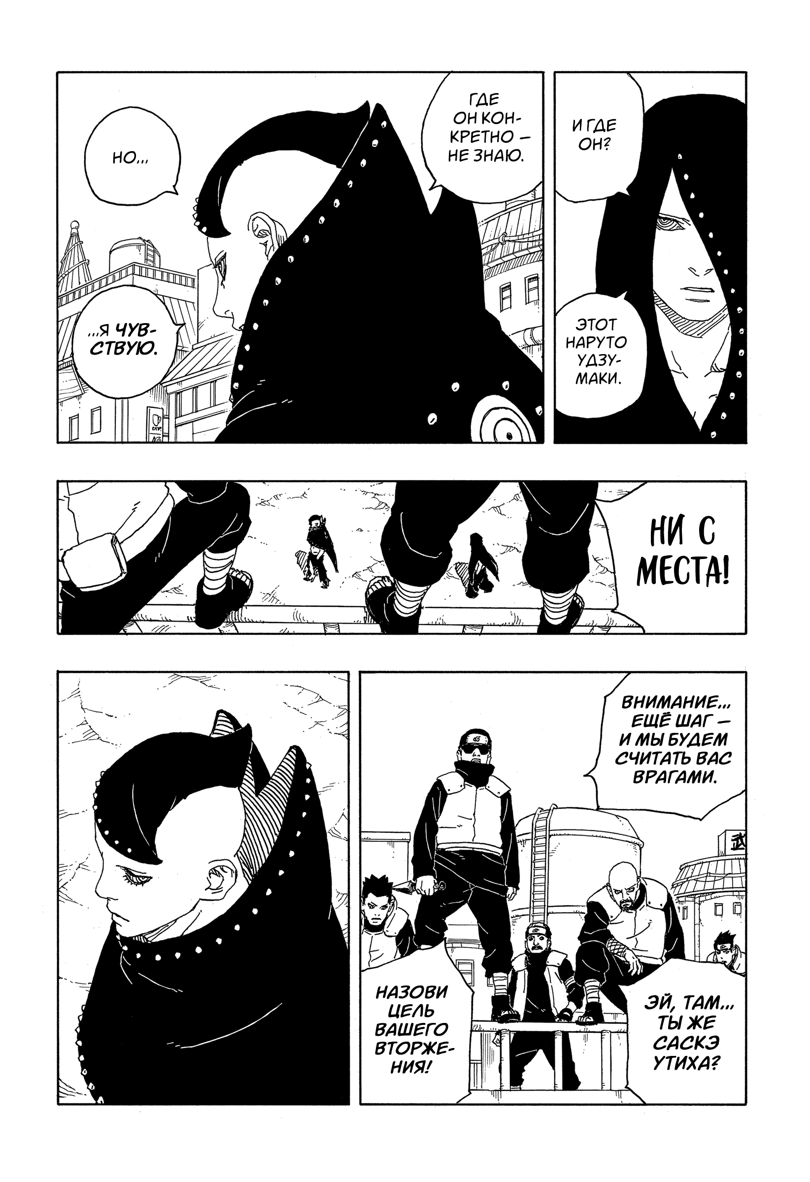 Read Боруто Два синих вихря Manga Online