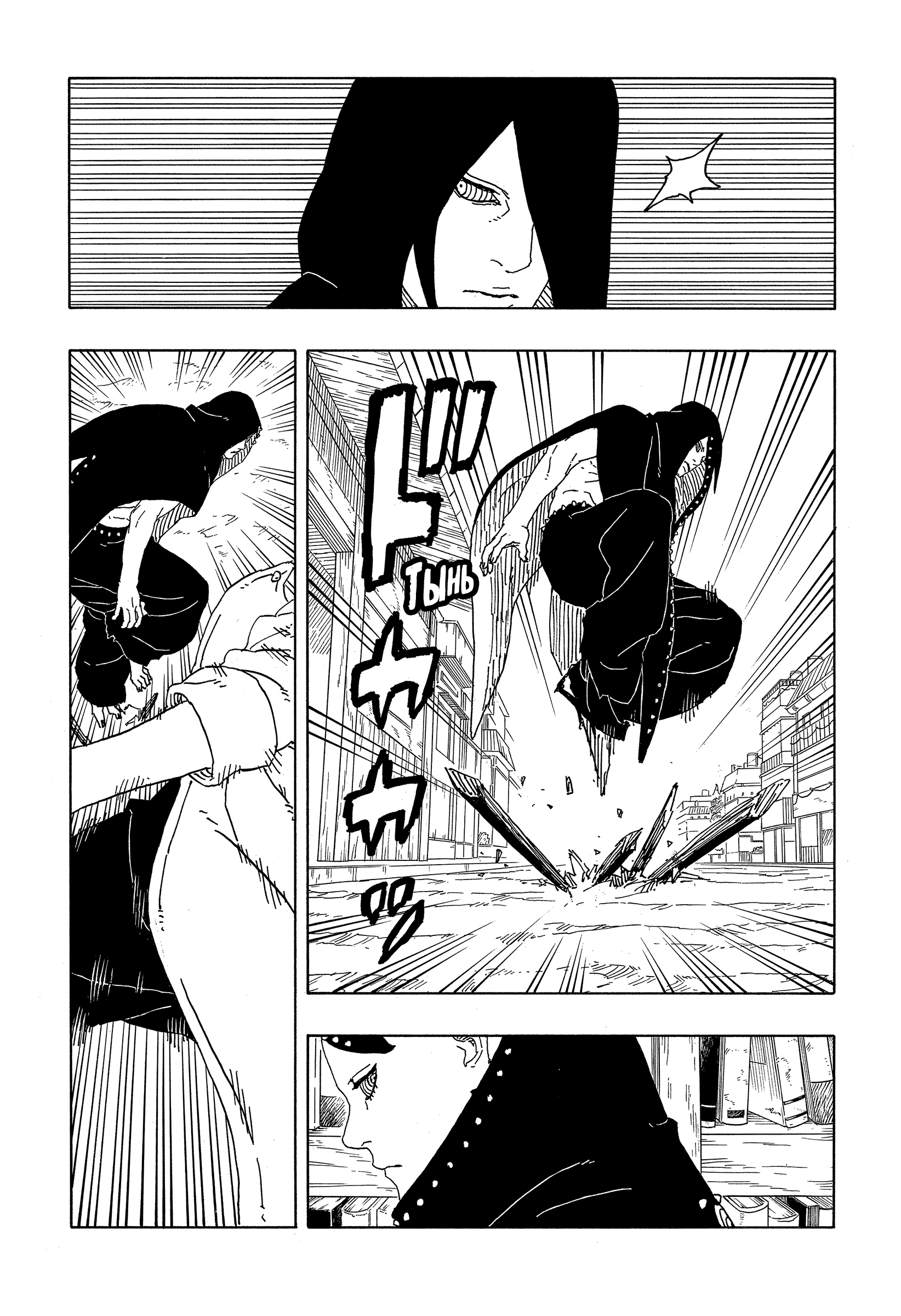 Read Боруто Два синих вихря Manga Online