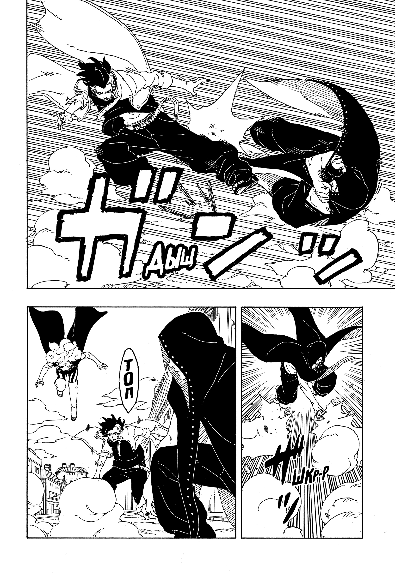 Read Боруто Два синих вихря Manga Online