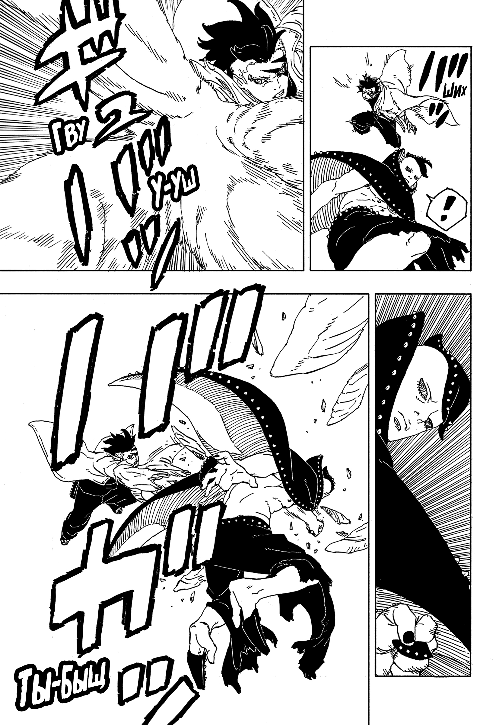 Read Боруто Два синих вихря Manga Online