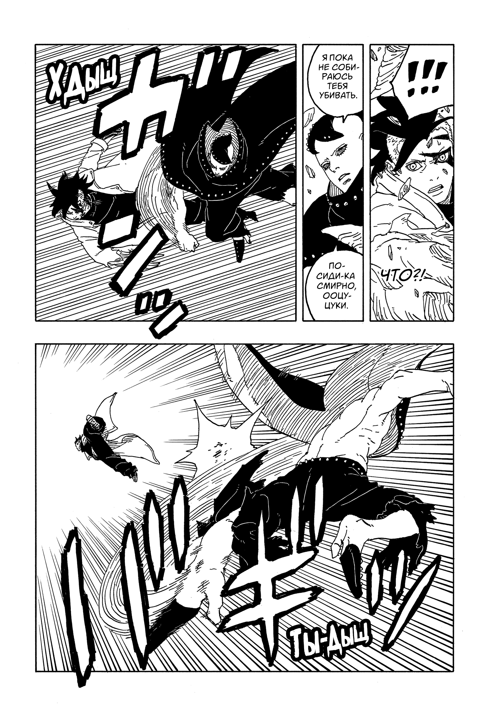Read Боруто Два синих вихря Manga Online