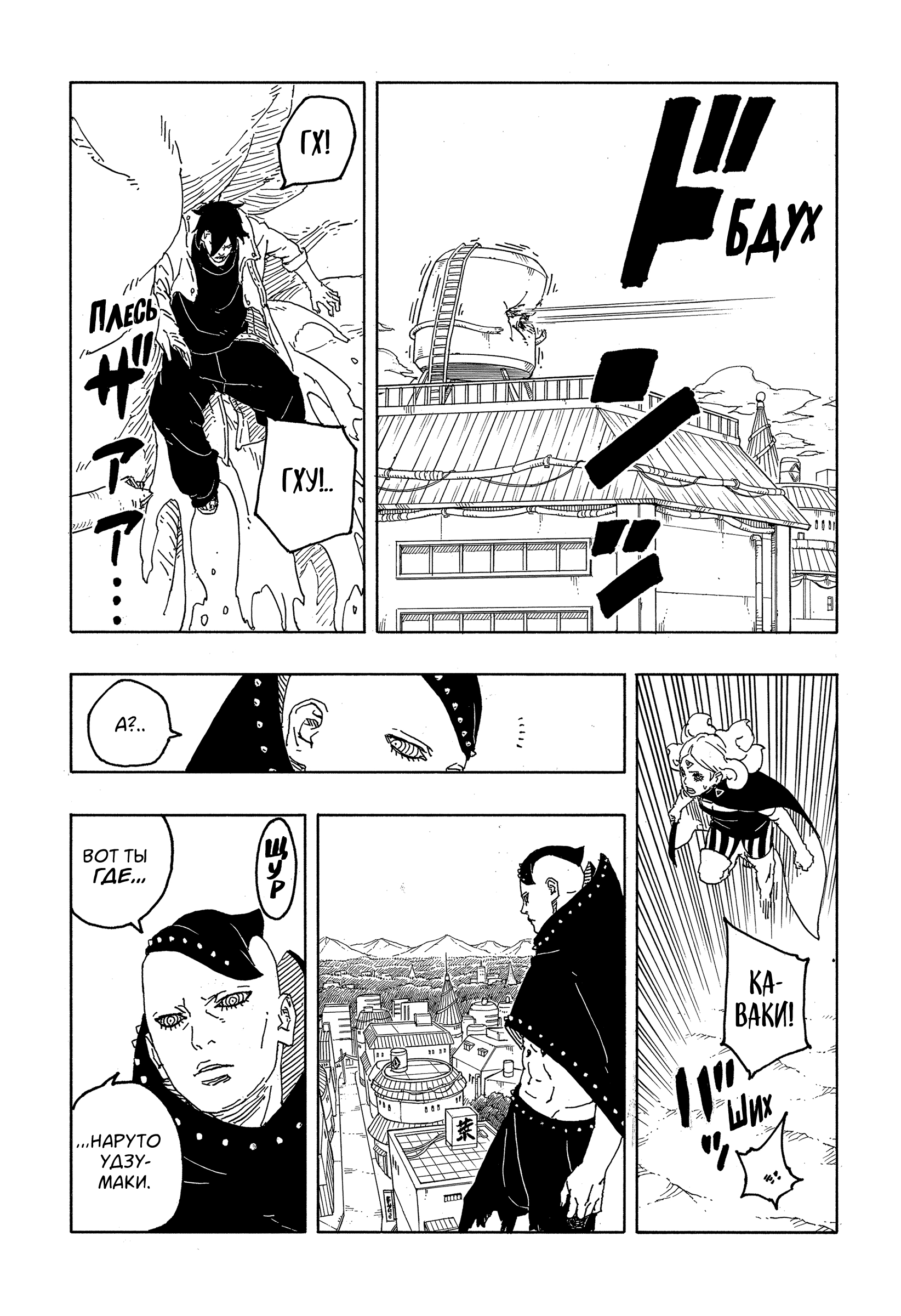 Read Боруто Два синих вихря Manga Online