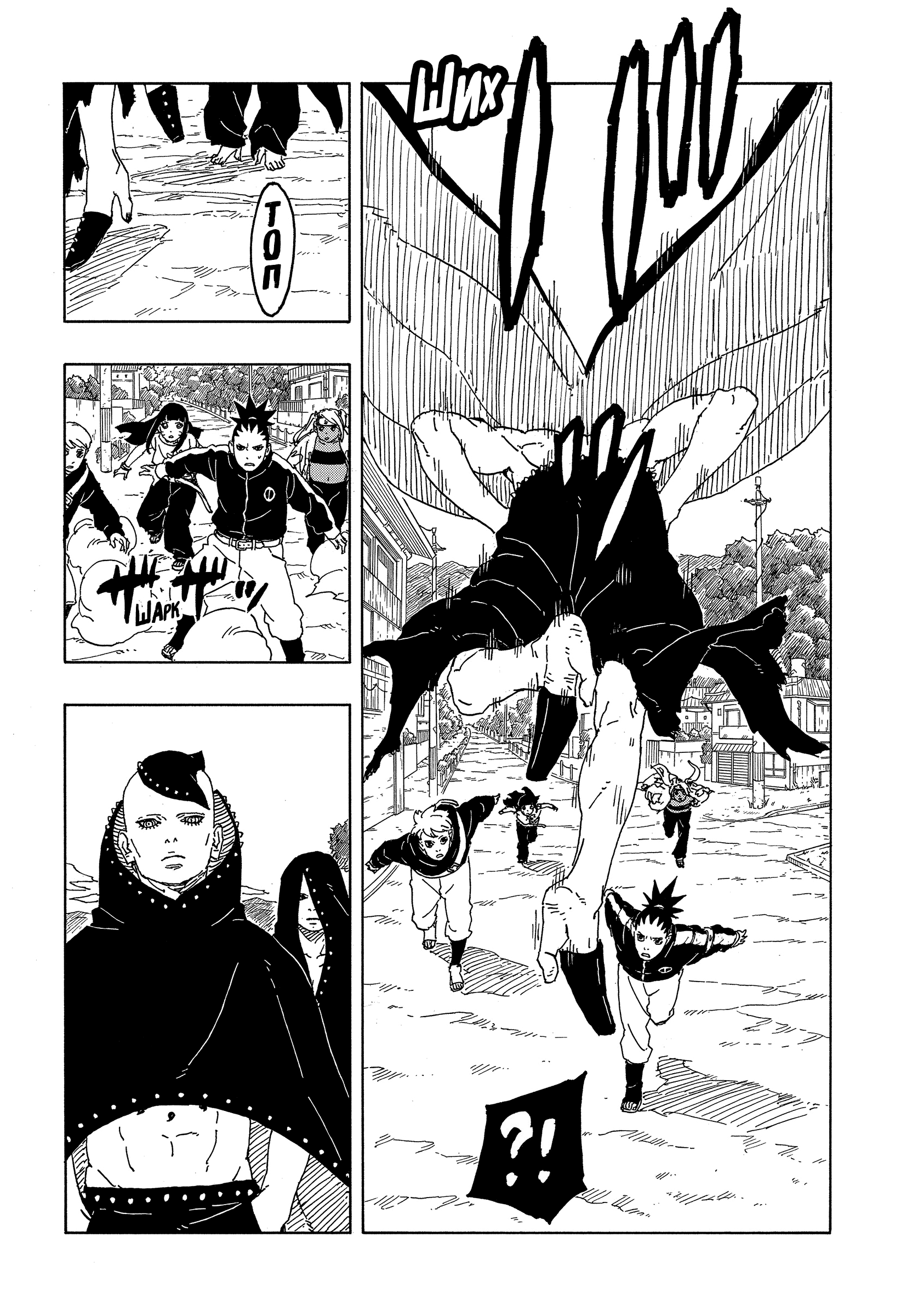 Read Боруто Два синих вихря Manga Online