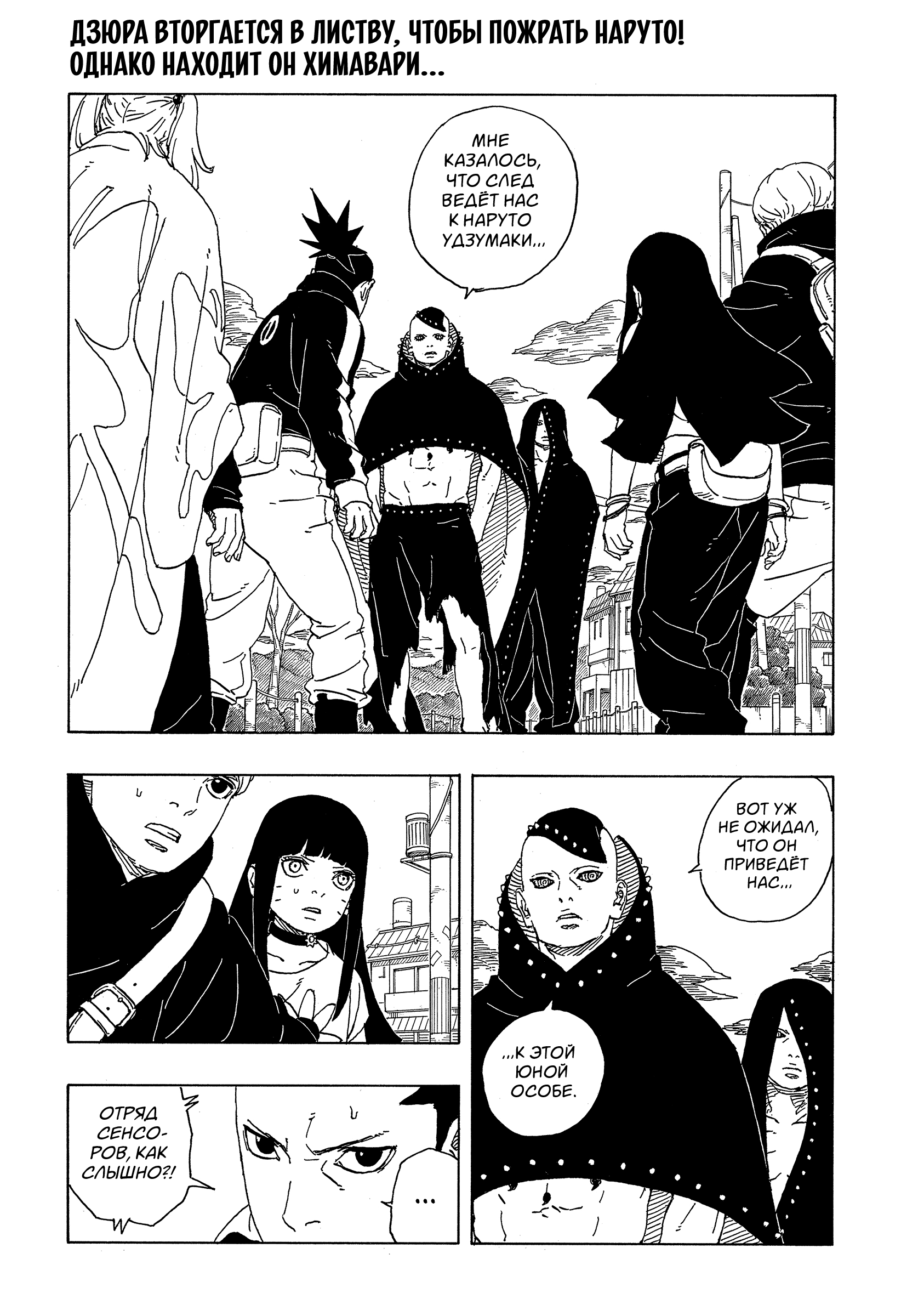 Read Боруто Два синих вихря Manga Online