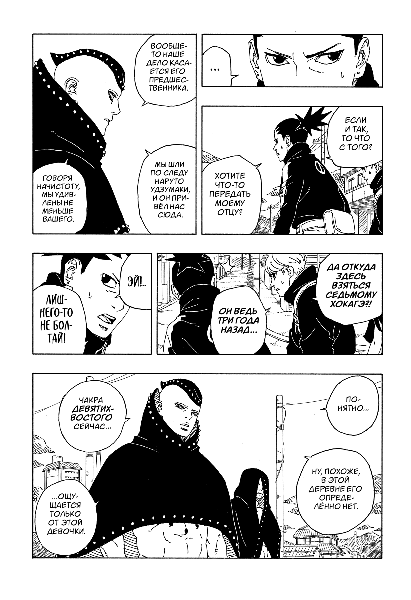 Read Боруто Два синих вихря Manga Online