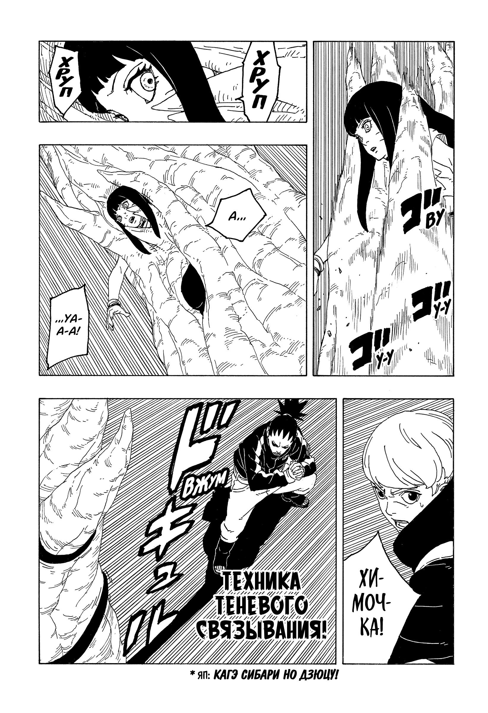 Read Боруто Два синих вихря Manga Online