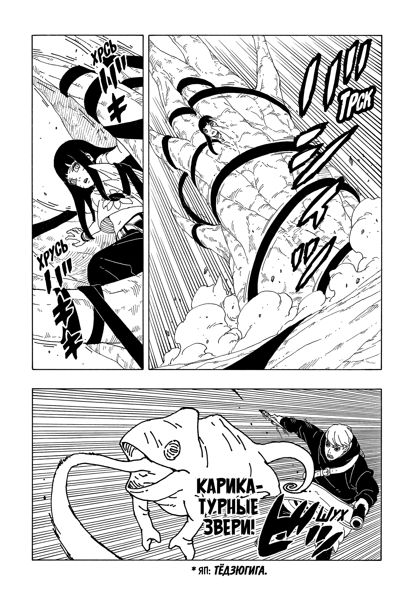 Read Боруто Два синих вихря Manga Online