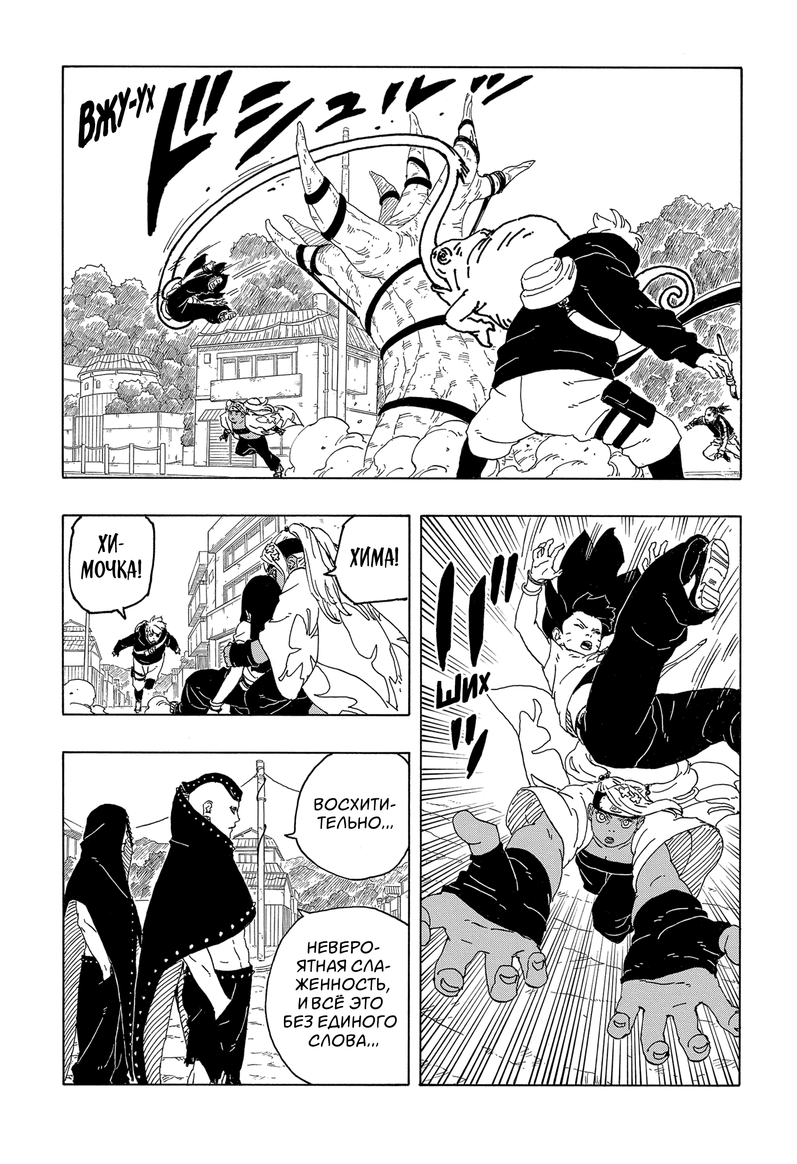Read Боруто Два синих вихря Manga Online